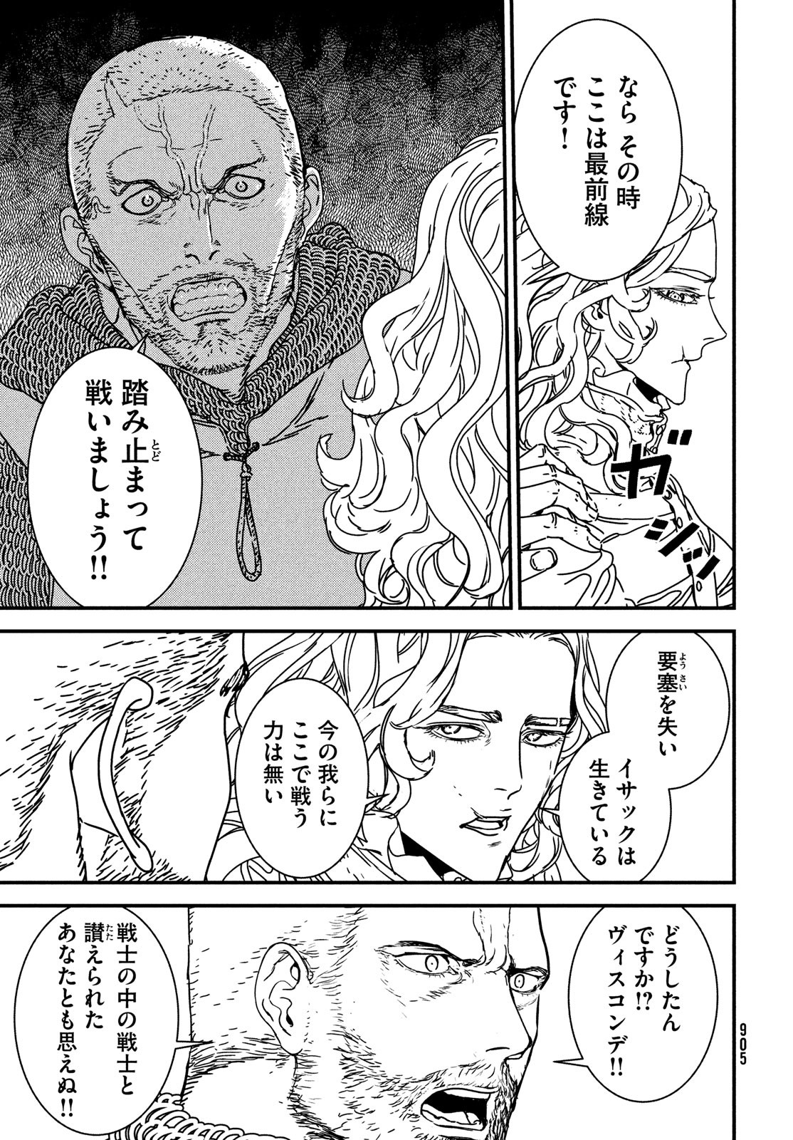 ISSAK - raw - Chapter 73 - https://jpdd.ccdd.to/JPDD/issak/220530/0mrwxot0cps.jpg