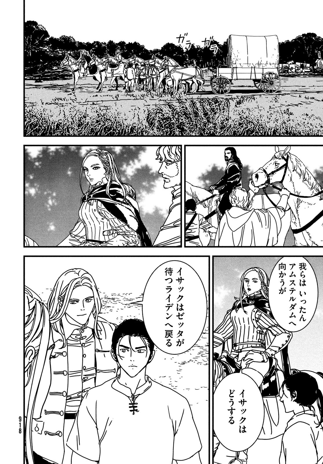 ISSAK - raw - Chapter 73 - https://jpdd.ccdd.to/JPDD/issak/220530/0n3istmy0pn.jpg