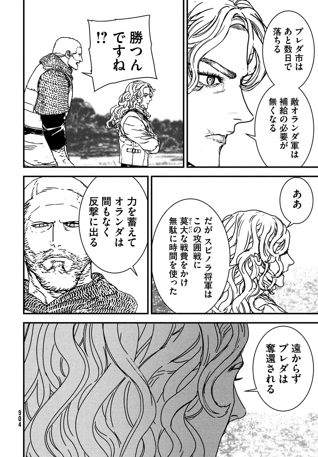ISSAK - raw - Chapter 73 - https://jpdd.ccdd.to/JPDD/issak/220530/1m3c41ye3qg.jpg