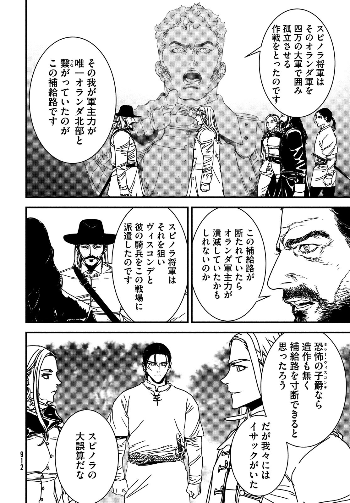 ISSAK - raw - Chapter 73 - https://jpdd.ccdd.to/JPDD/issak/220530/53dsdd3nlzt.jpg