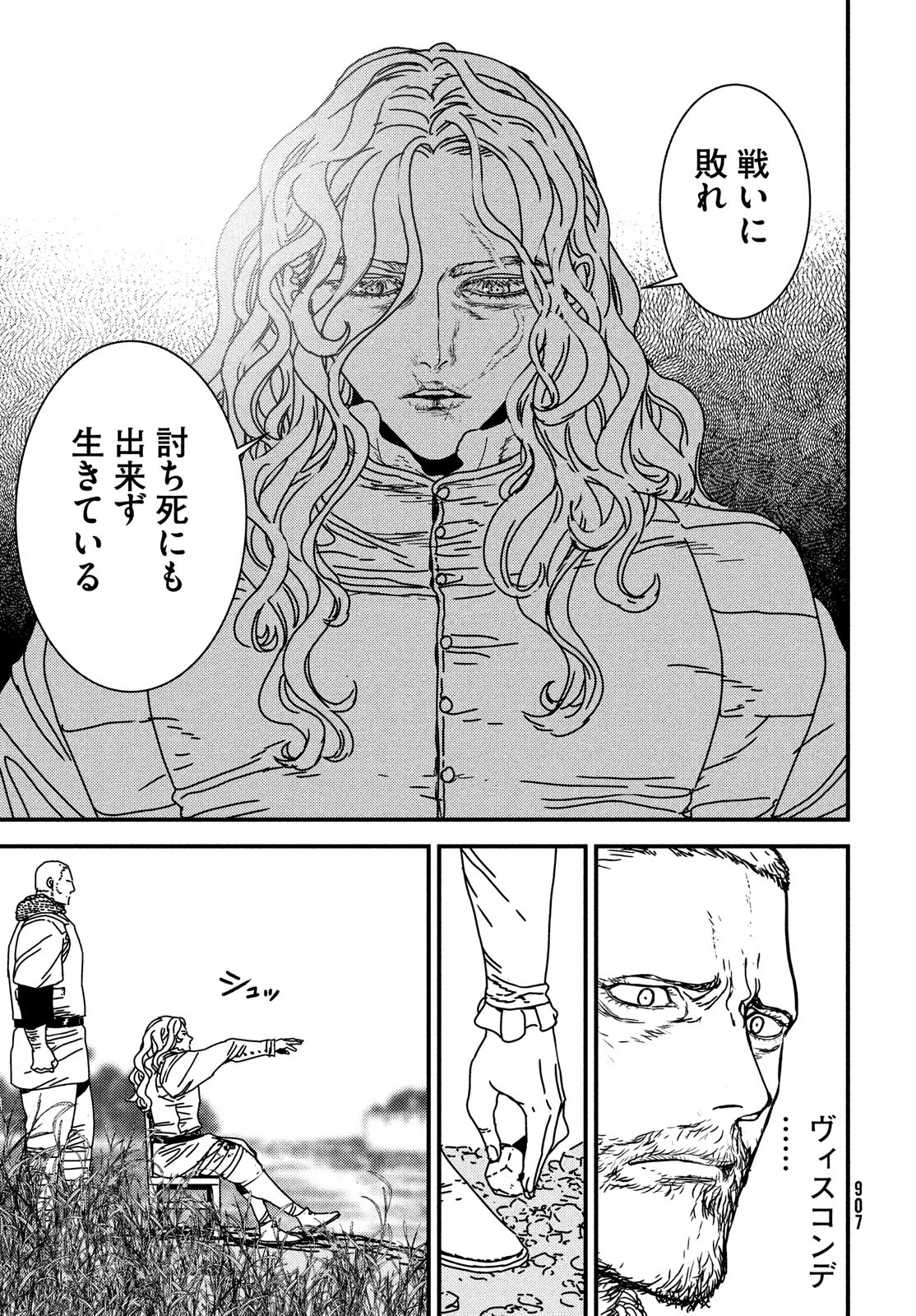 ISSAK - raw - Chapter 73 - https://jpdd.ccdd.to/JPDD/issak/220530/adwxlqpczjr.jpg