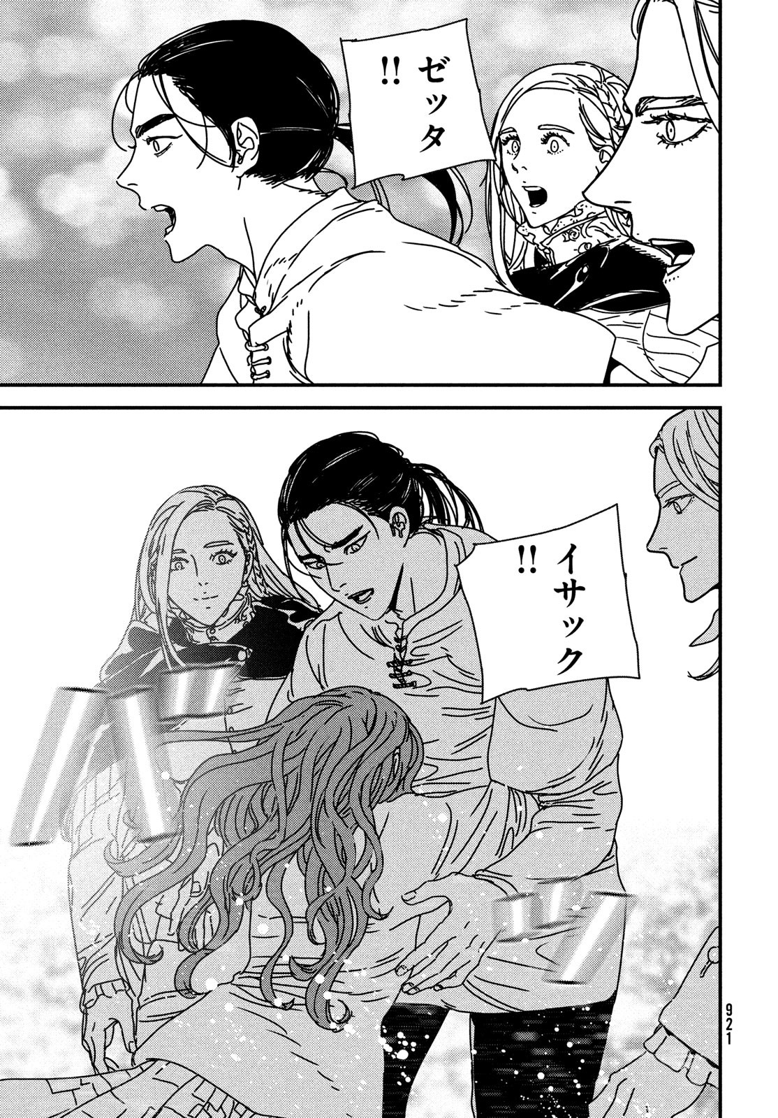 ISSAK - raw - Chapter 73 - https://jpdd.ccdd.to/JPDD/issak/220530/ajrxj2sdtfk.jpg