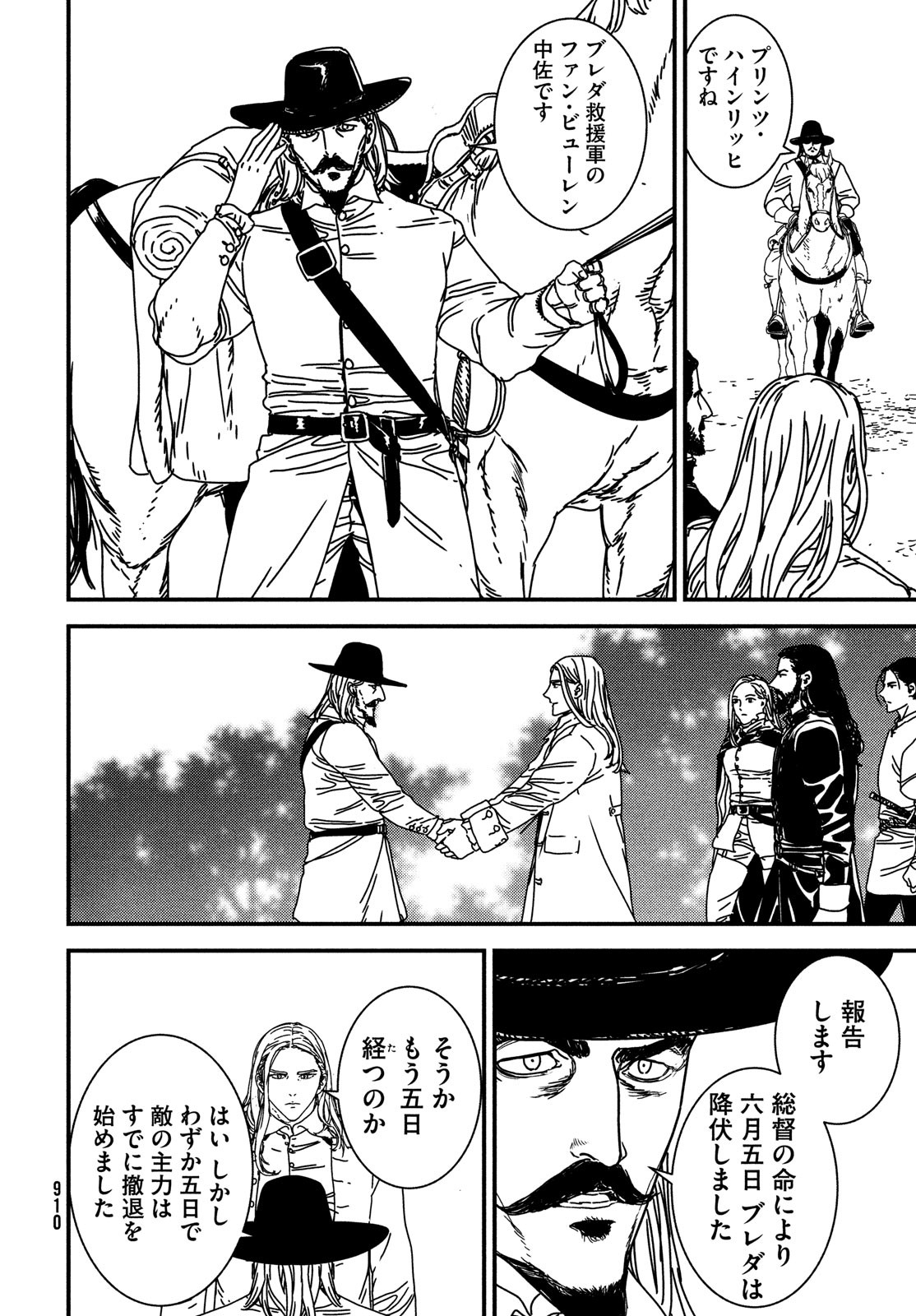 ISSAK - raw - Chapter 73 - https://jpdd.ccdd.to/JPDD/issak/220530/aqu3awtdsin.jpg