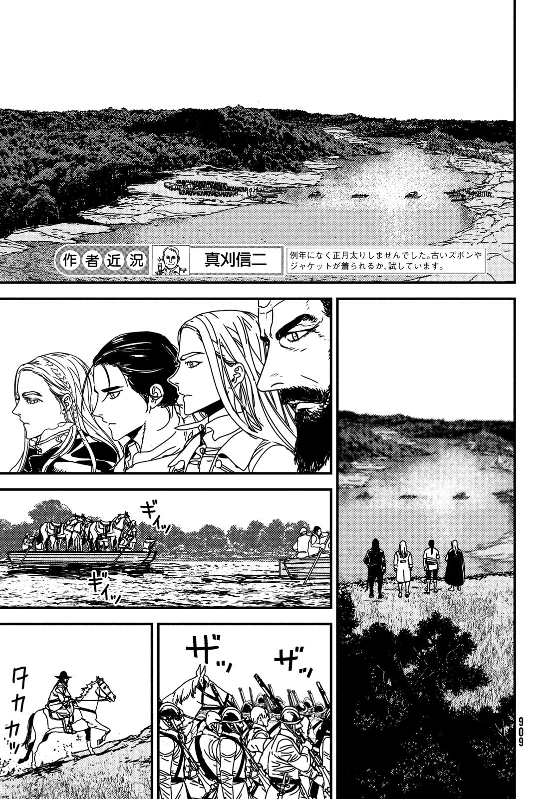 ISSAK - raw - Chapter 73 - https://jpdd.ccdd.to/JPDD/issak/220530/cjl0ysgb10q.jpg