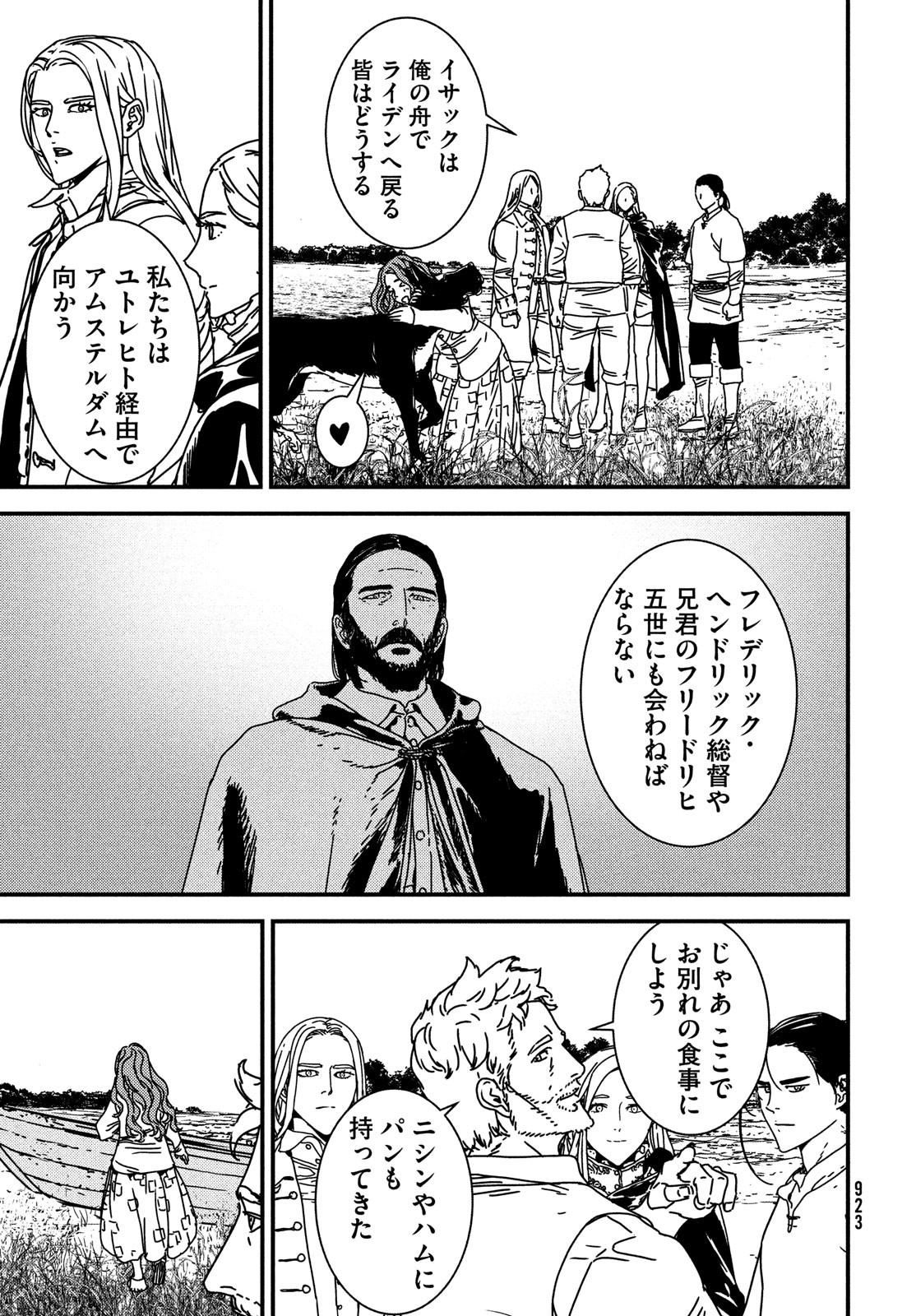 ISSAK - raw - Chapter 73 - https://jpdd.ccdd.to/JPDD/issak/220530/dtzbbw0qxkn.jpg