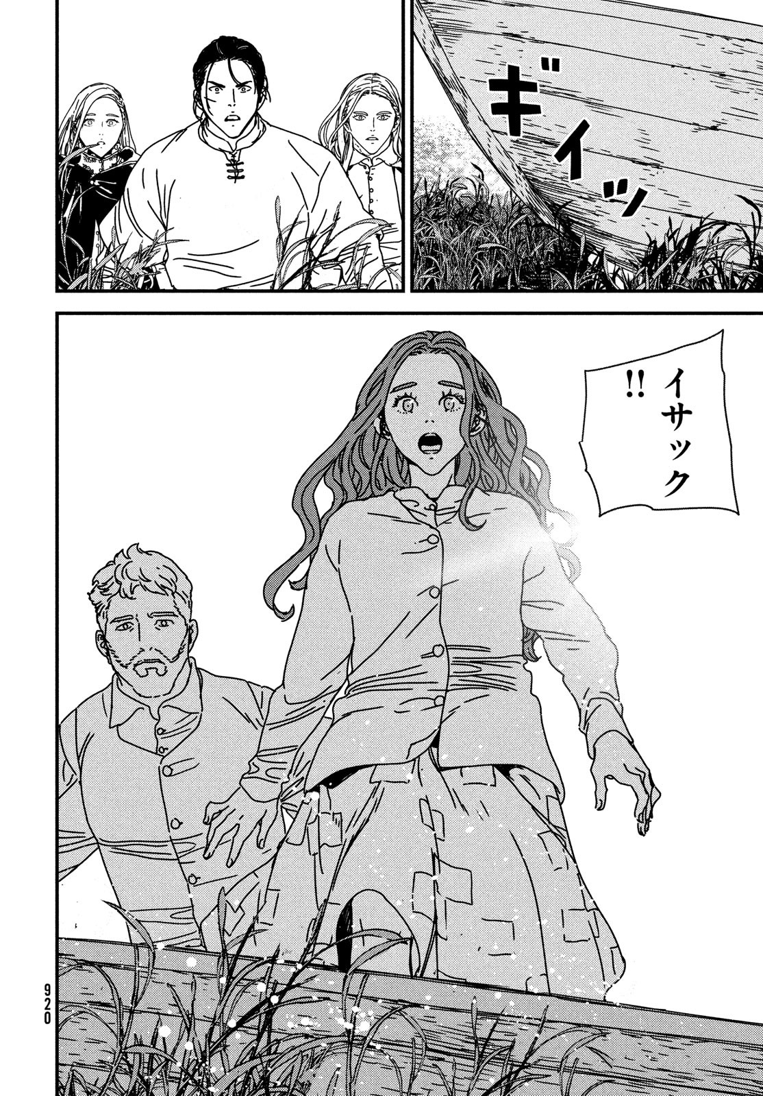 ISSAK - raw - Chapter 73 - https://jpdd.ccdd.to/JPDD/issak/220530/ekvbidpqxih.jpg