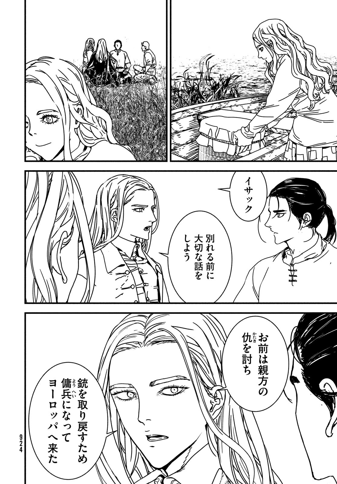 ISSAK - raw - Chapter 73 - https://jpdd.ccdd.to/JPDD/issak/220530/i2jgbrn3tnh.jpg