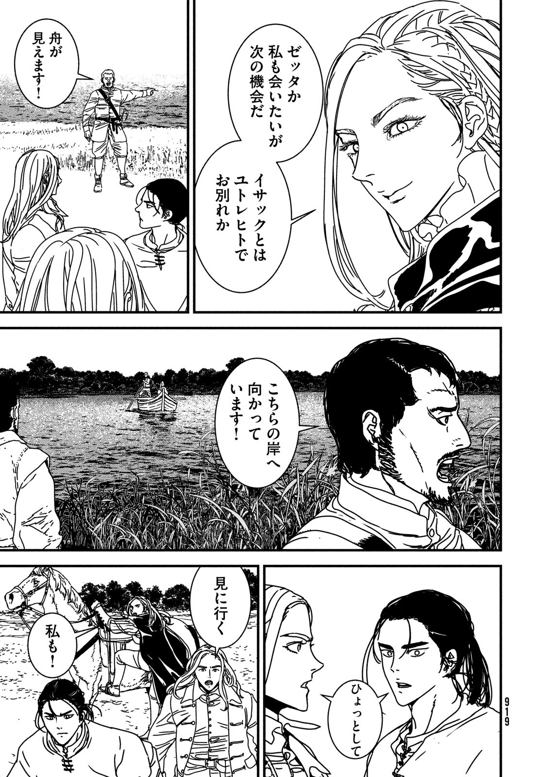 ISSAK - raw - Chapter 73 - https://jpdd.ccdd.to/JPDD/issak/220530/kouottzrwe5.jpg