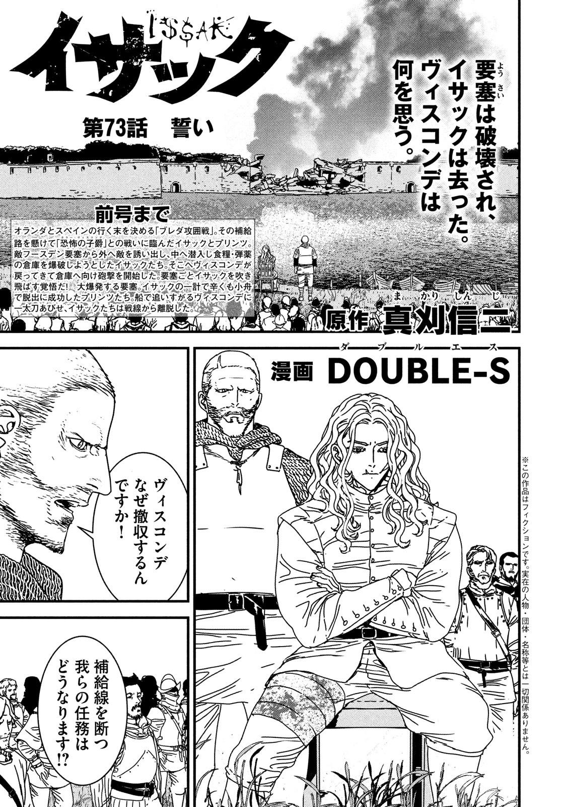 ISSAK - raw - Chapter 73 - https://jpdd.ccdd.to/JPDD/issak/220530/oh0f0cmwugc.jpg