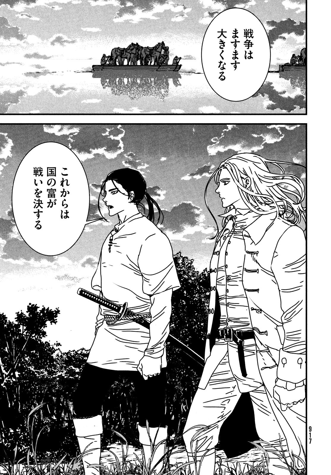 ISSAK - raw - Chapter 73 - https://jpdd.ccdd.to/JPDD/issak/220530/r3chfethsgk.jpg