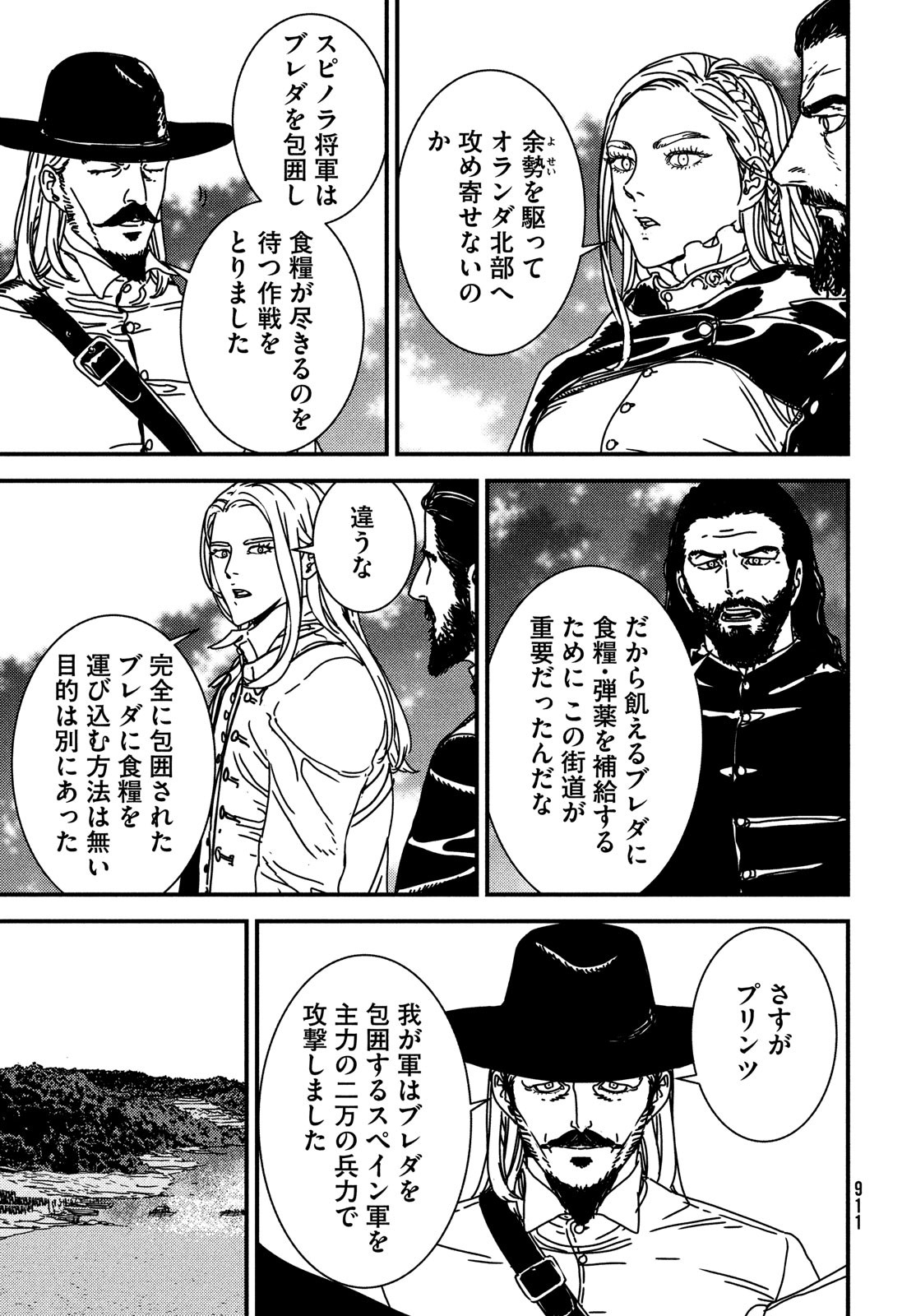 ISSAK - raw - Chapter 73 - https://jpdd.ccdd.to/JPDD/issak/220530/rrapuauxmiu.jpg