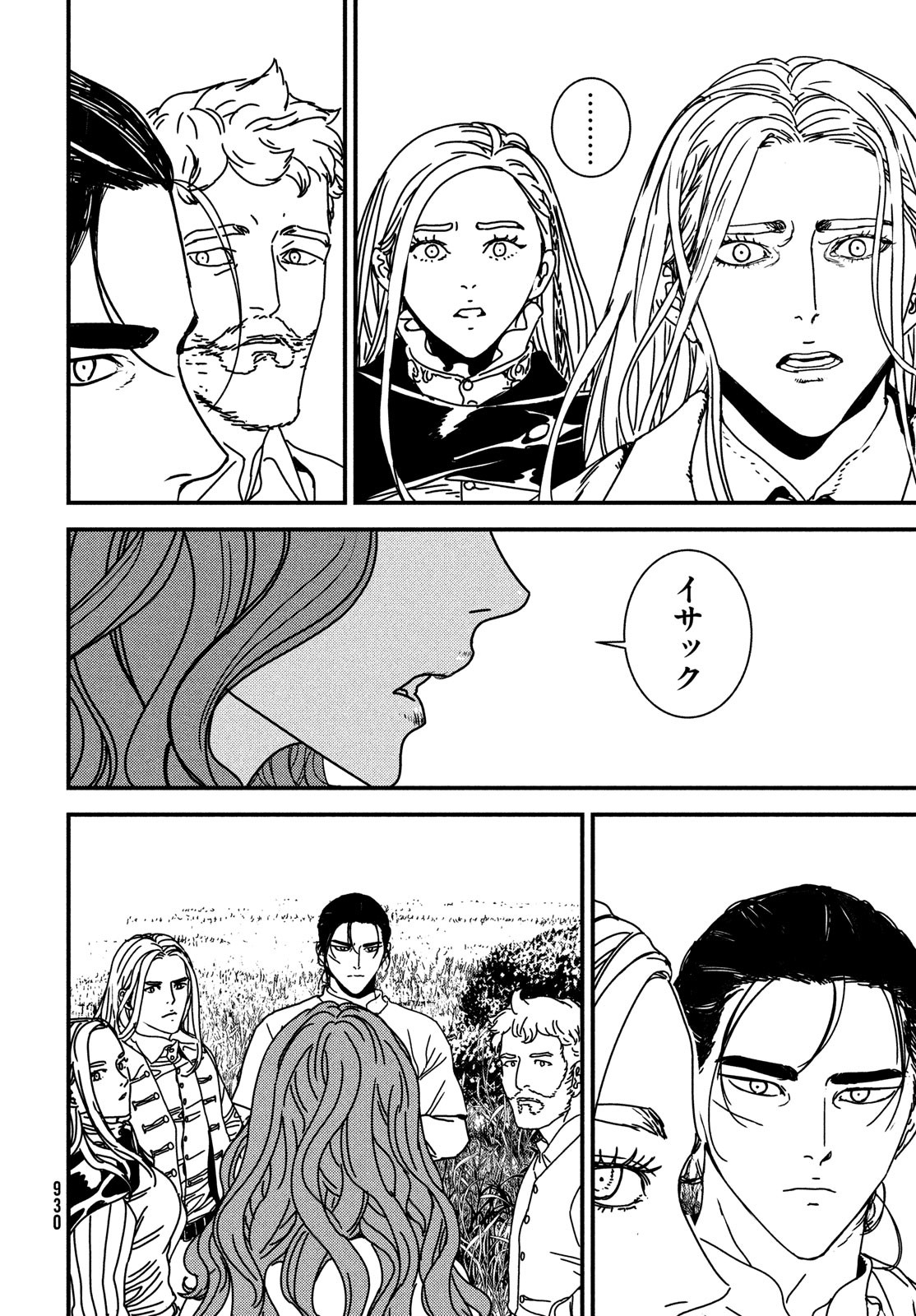 ISSAK - raw - Chapter 73 - https://jpdd.ccdd.to/JPDD/issak/220530/rwbxtgcu2jv.jpg