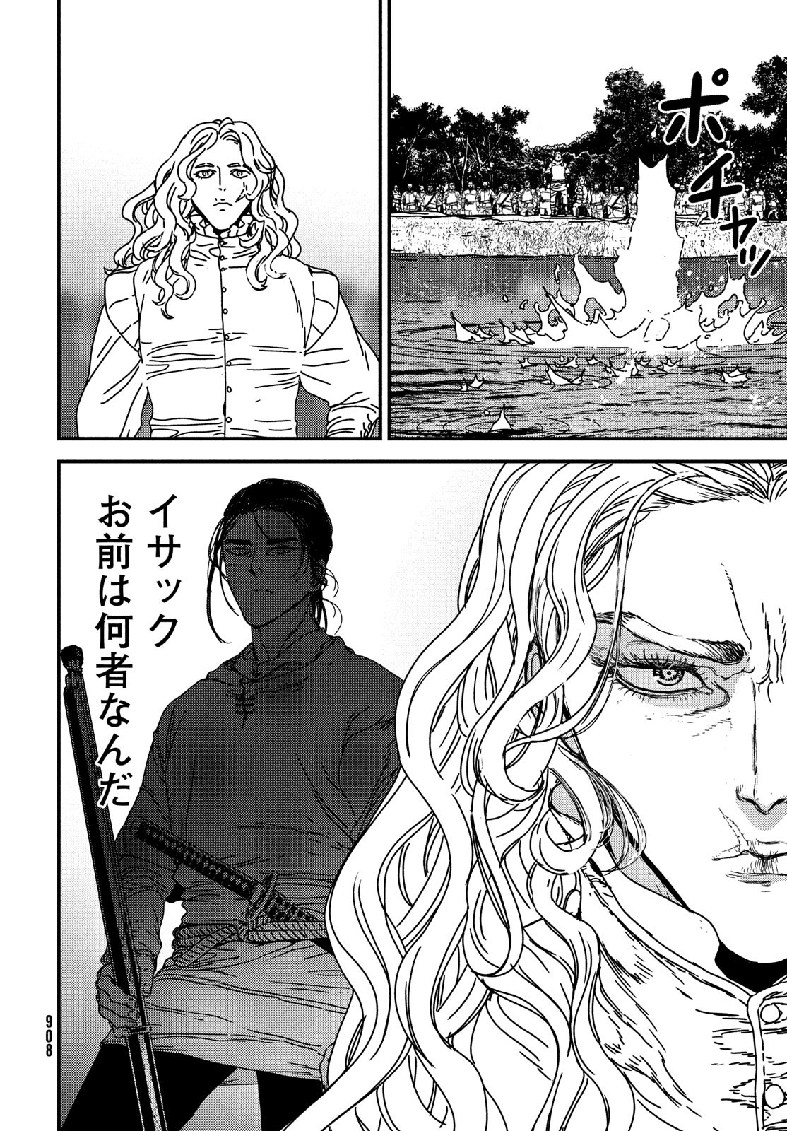 ISSAK - raw - Chapter 73 - https://jpdd.ccdd.to/JPDD/issak/220530/w4yxc532iiy.jpg