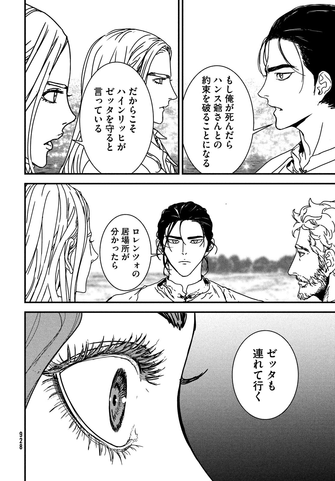 ISSAK - raw - Chapter 73 - https://jpdd.ccdd.to/JPDD/issak/220530/w5gevyguu2r.jpg