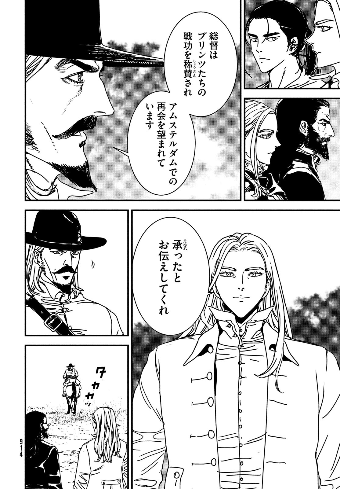 ISSAK - raw - Chapter 73 - https://jpdd.ccdd.to/JPDD/issak/220530/wpbecsop5ru.jpg