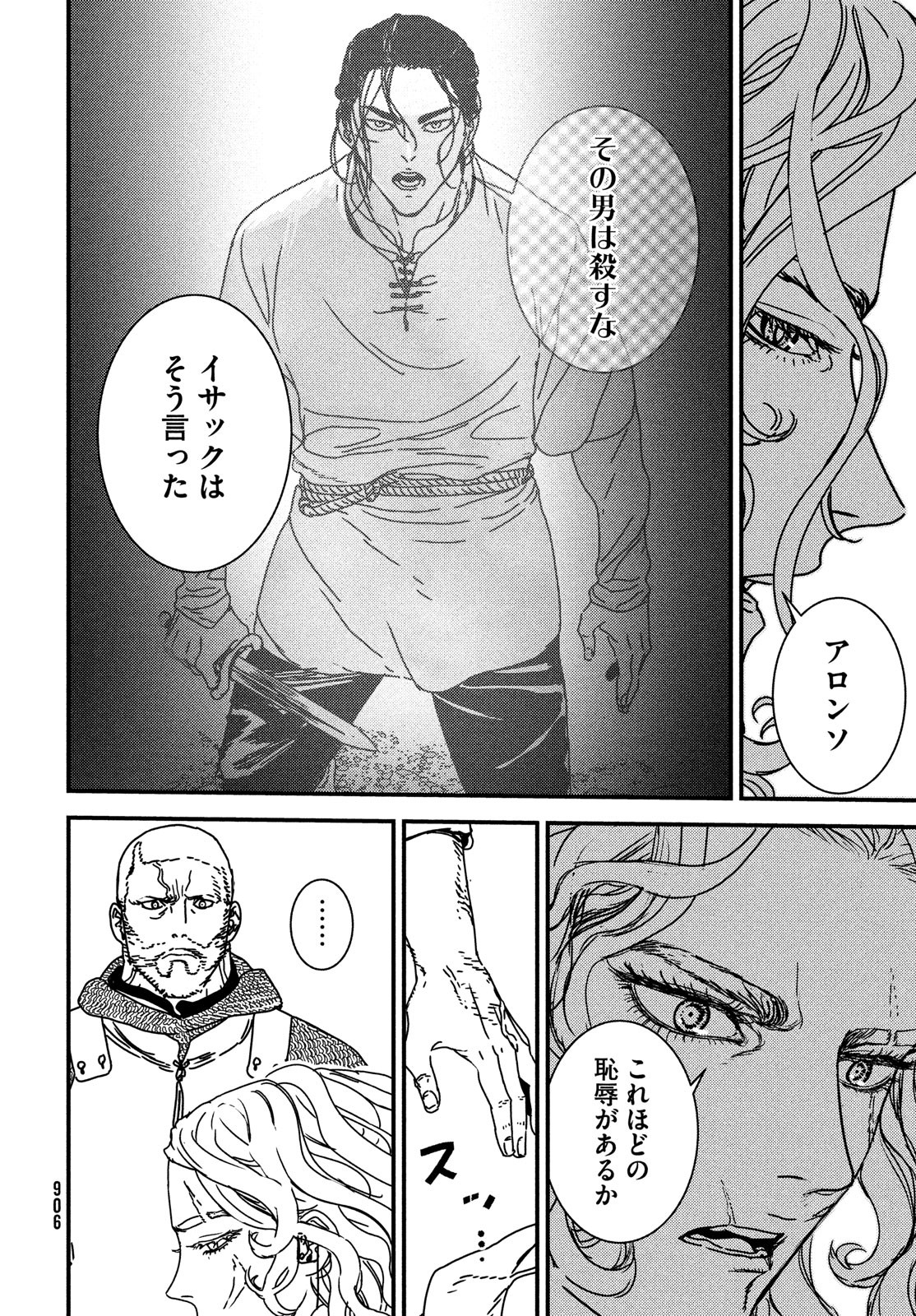 ISSAK - raw - Chapter 73 - https://jpdd.ccdd.to/JPDD/issak/220530/xybkrure550.jpg