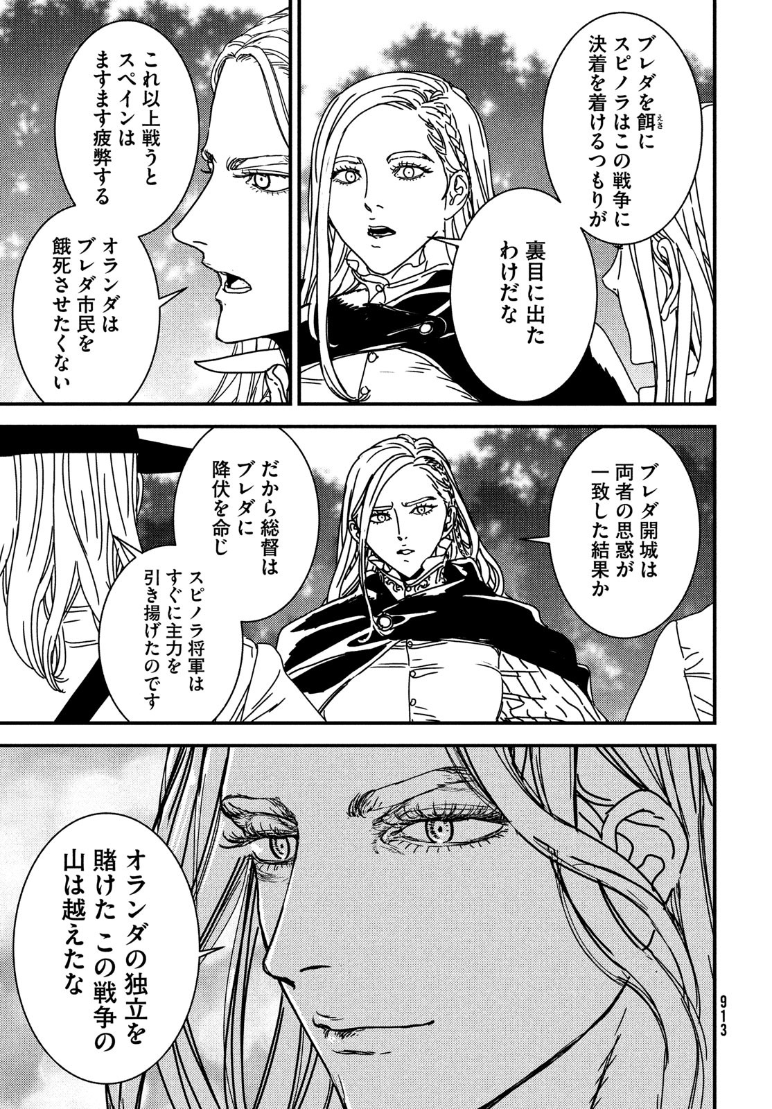 ISSAK - raw - Chapter 73 - https://jpdd.ccdd.to/JPDD/issak/220530/z0diat5520p.jpg
