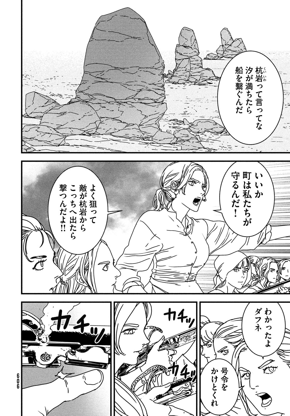 ISSAK - raw - Chapter 74 - https://jpdd.ccdd.to/JPDD/issak/223718/0bluxrgjp2v.jpg