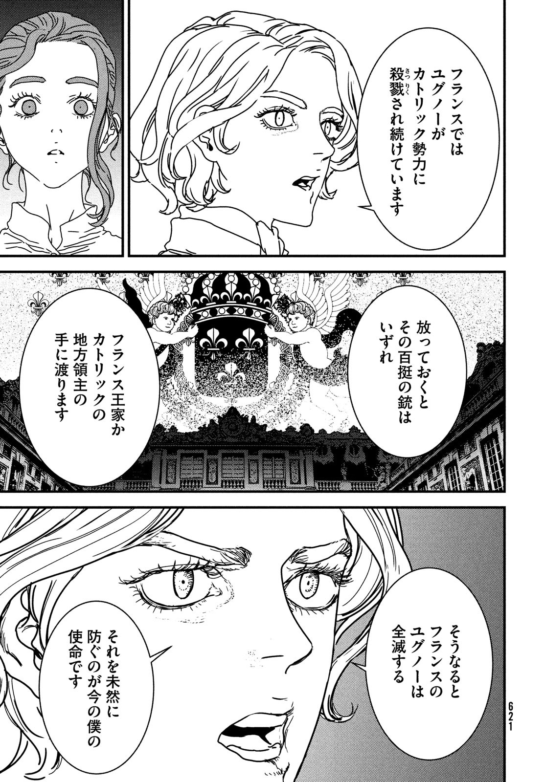 ISSAK - raw - Chapter 74 - https://jpdd.ccdd.to/JPDD/issak/223718/1xpzyq3qu1v.jpg