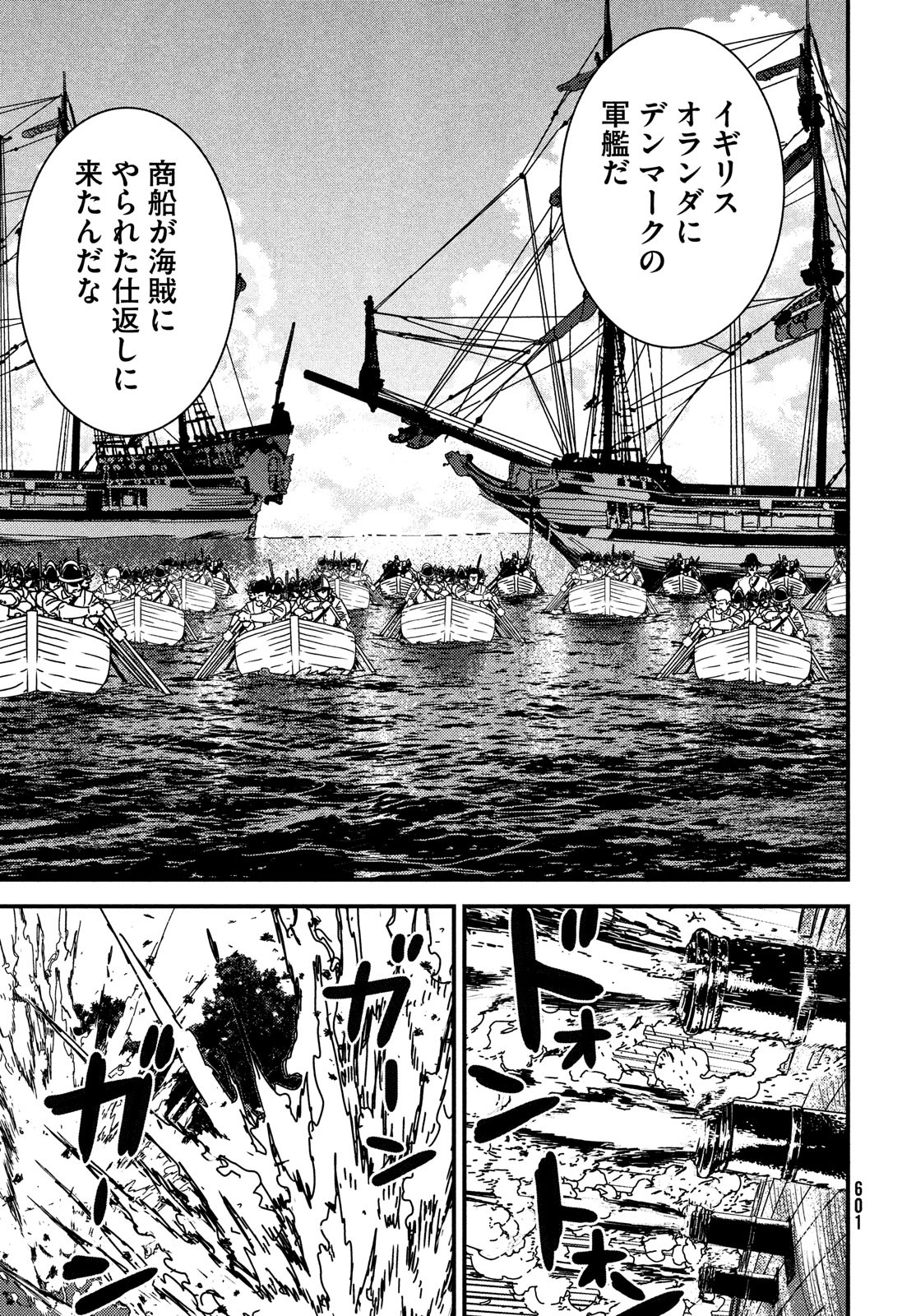 ISSAK - raw - Chapter 74 - https://jpdd.ccdd.to/JPDD/issak/223718/cvo4sq2rs2h.jpg