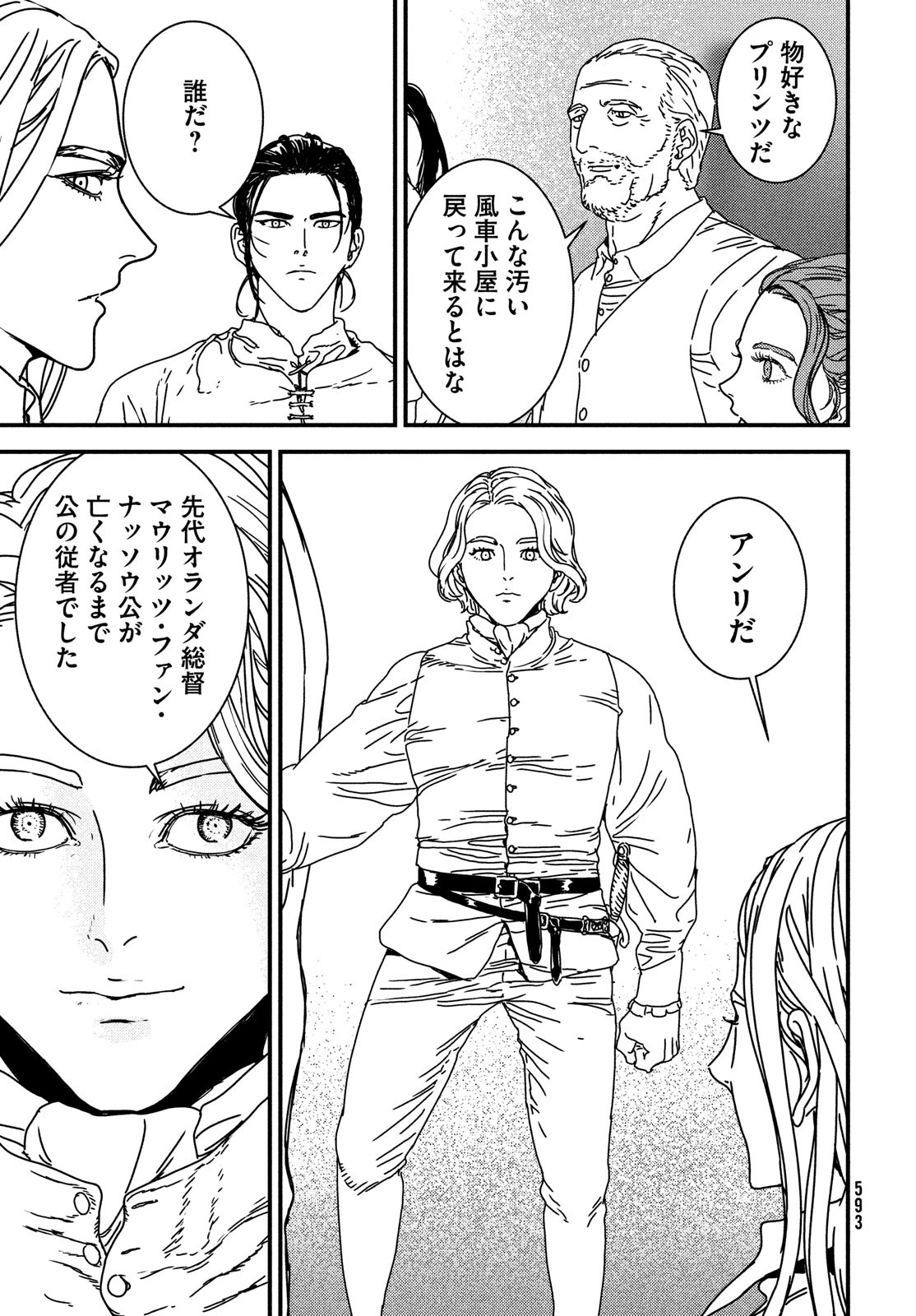 ISSAK - raw - Chapter 74 - https://jpdd.ccdd.to/JPDD/issak/223718/e3xt2w4xzzb.jpg