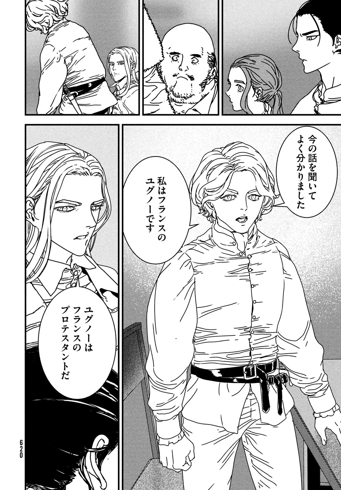 ISSAK - raw - Chapter 74 - https://jpdd.ccdd.to/JPDD/issak/223718/er2jecsovfc.jpg