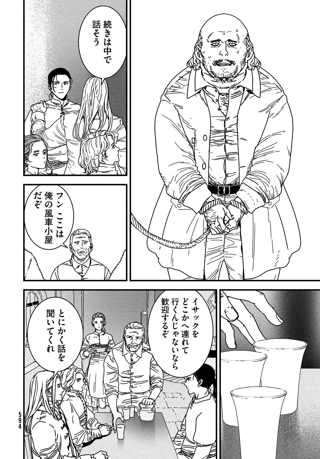 ISSAK - raw - Chapter 74 - https://jpdd.ccdd.to/JPDD/issak/223718/fuam2vrecma.jpg