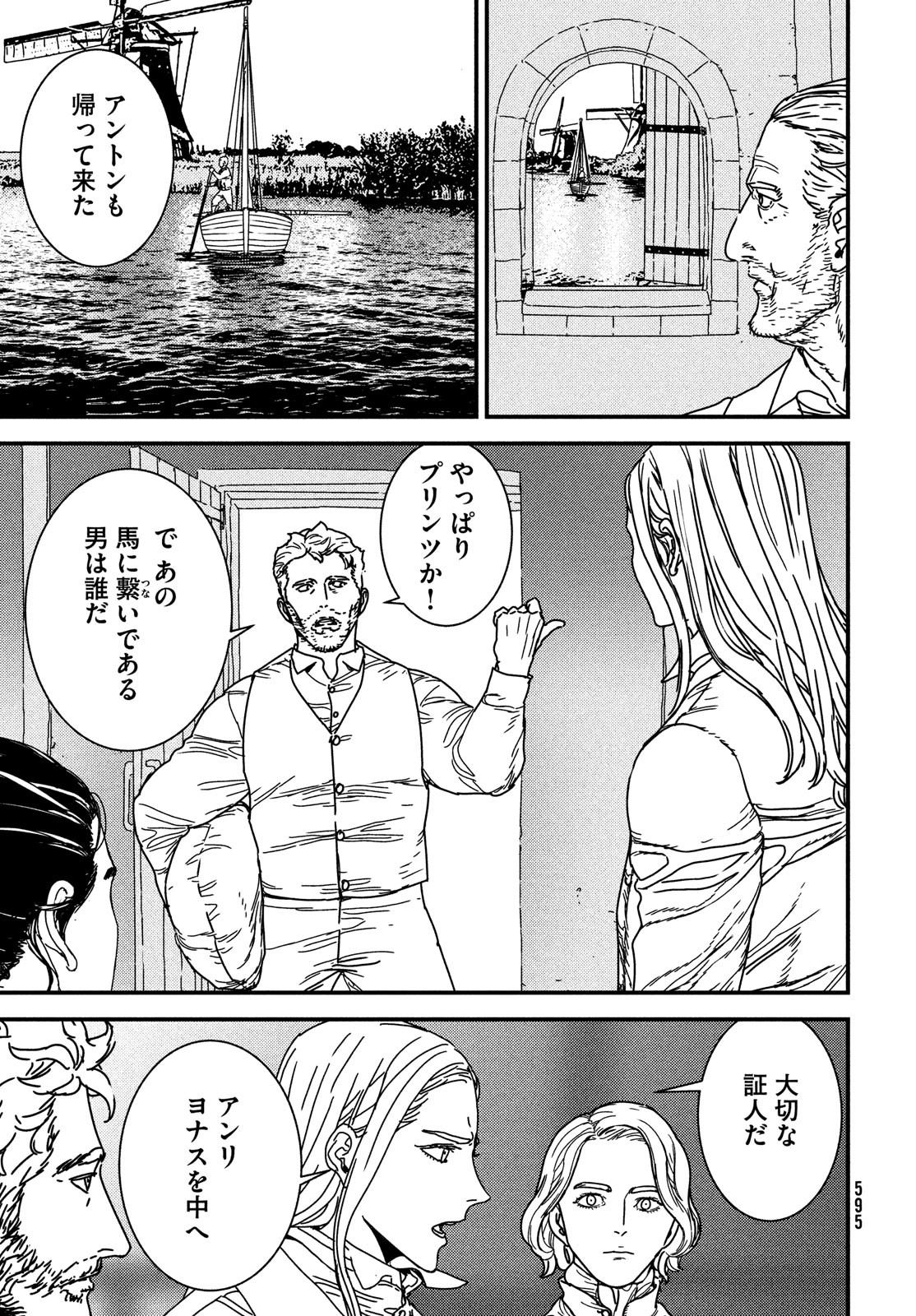 ISSAK - raw - Chapter 74 - https://jpdd.ccdd.to/JPDD/issak/223718/gke0zoglc1r.jpg