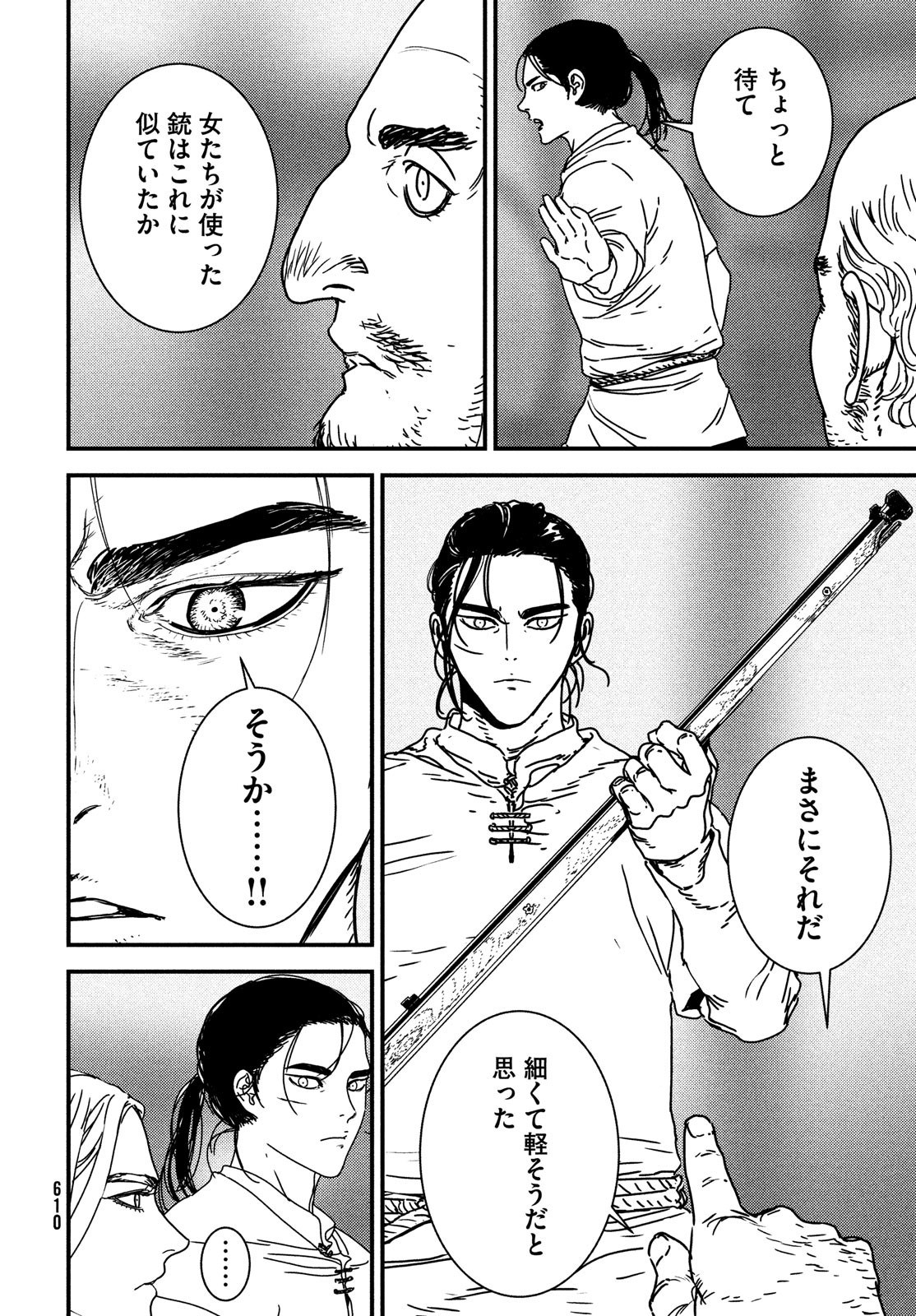 ISSAK - raw - Chapter 74 - https://jpdd.ccdd.to/JPDD/issak/223718/gsp0km5pc01.jpg