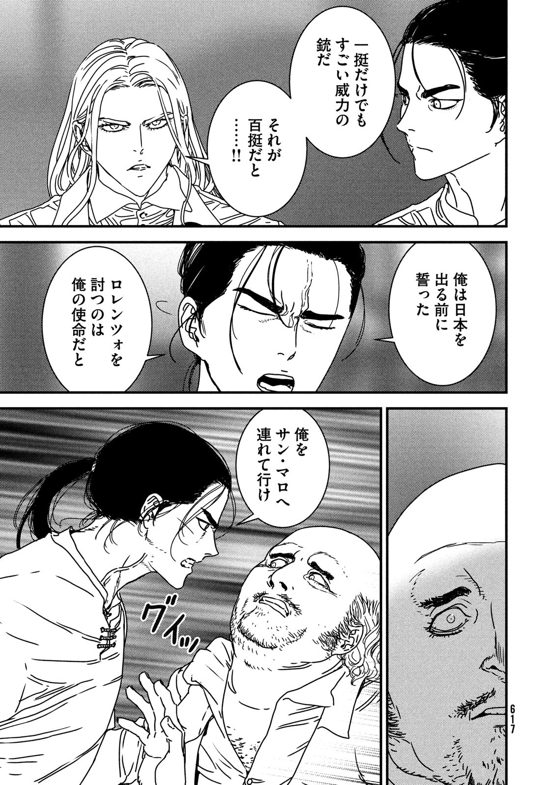 ISSAK - raw - Chapter 74 - https://jpdd.ccdd.to/JPDD/issak/223718/higge414xgu.jpg