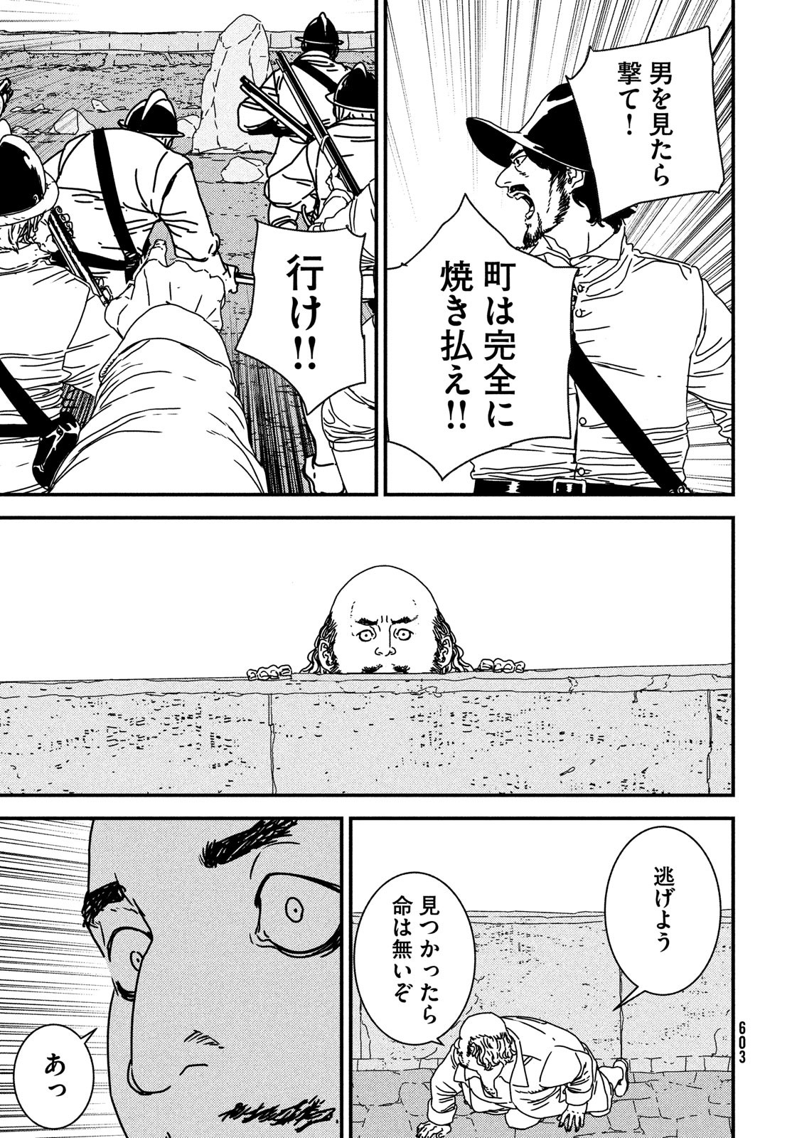 ISSAK - raw - Chapter 74 - https://jpdd.ccdd.to/JPDD/issak/223718/i4x2gzml3bi.jpg