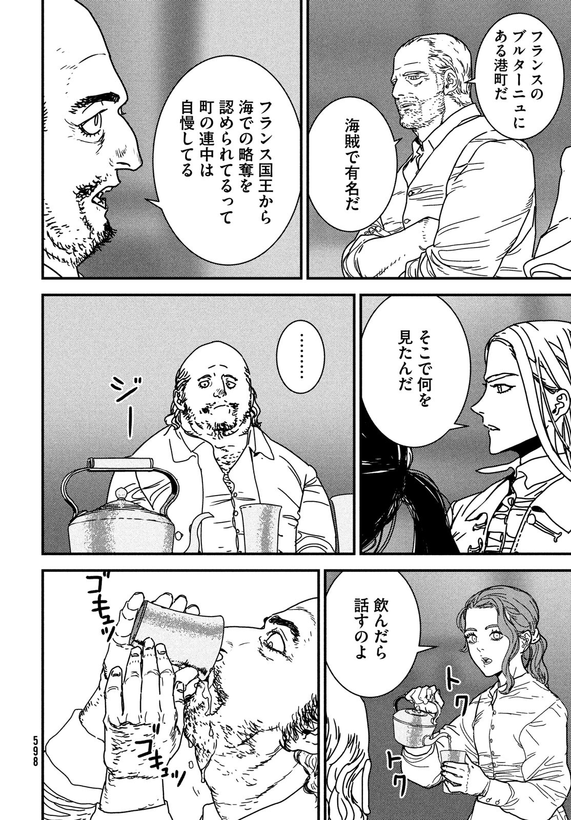 ISSAK - raw - Chapter 74 - https://jpdd.ccdd.to/JPDD/issak/223718/ifjexhsb0ds.jpg