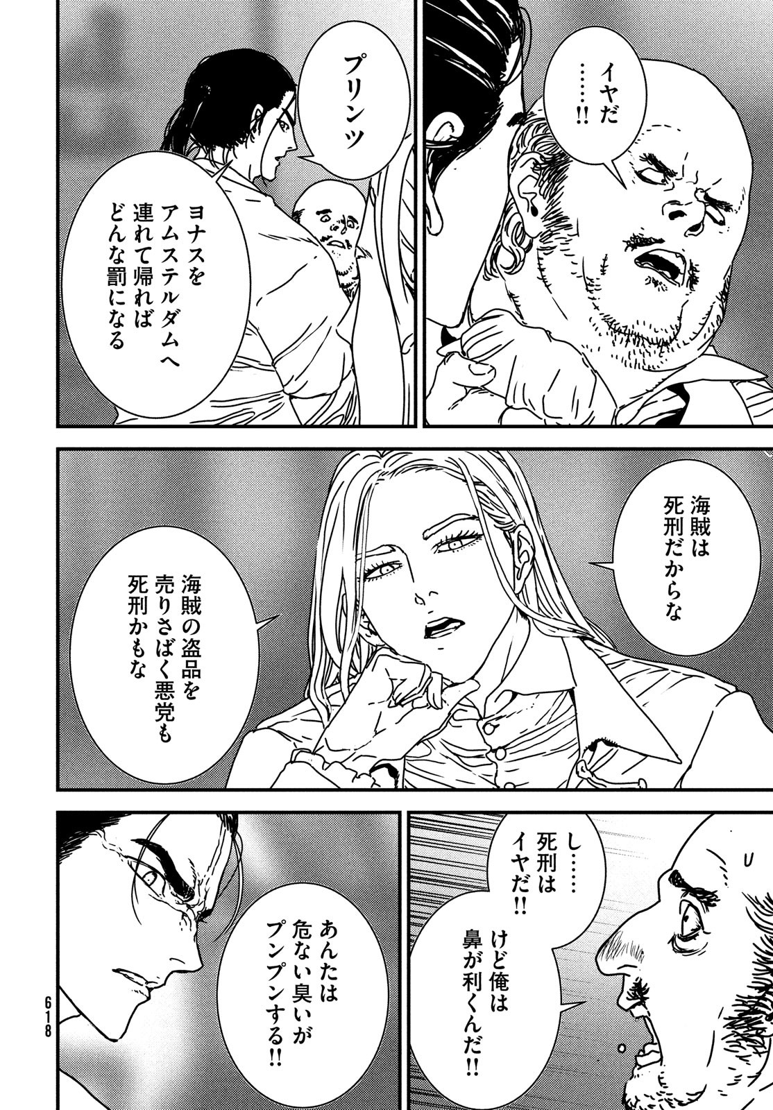 ISSAK - raw - Chapter 74 - https://jpdd.ccdd.to/JPDD/issak/223718/io1qvywf3uu.jpg