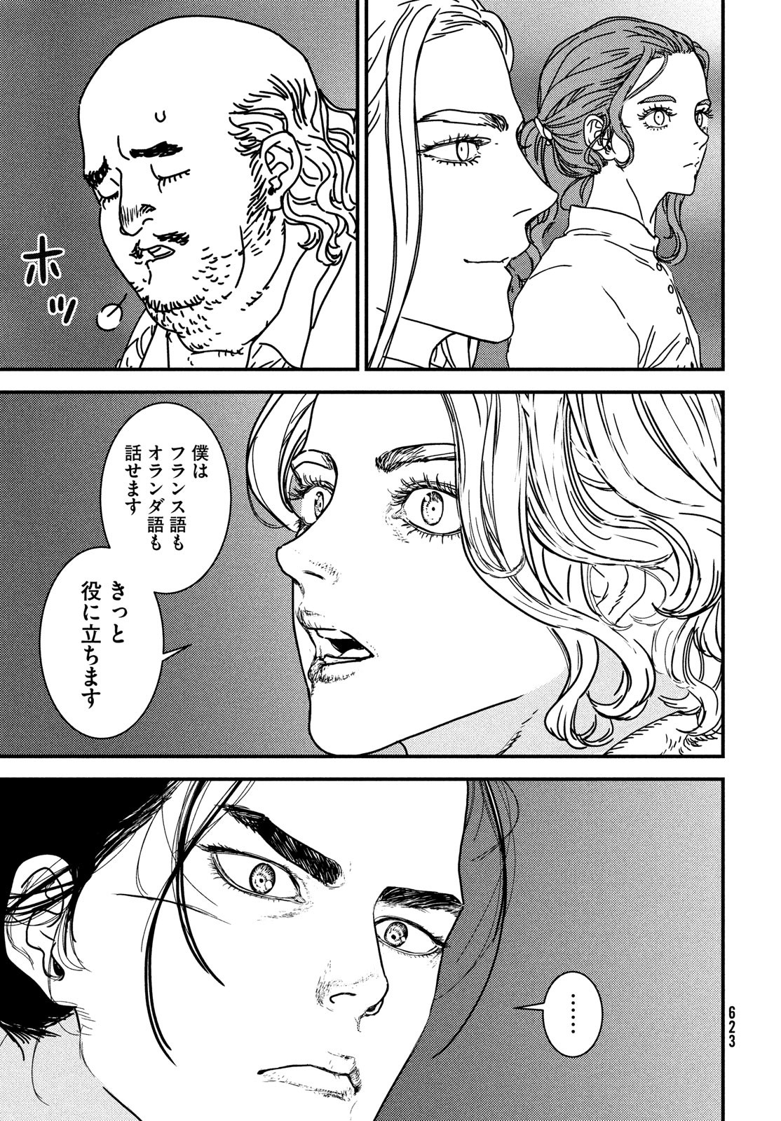 ISSAK - raw - Chapter 74 - https://jpdd.ccdd.to/JPDD/issak/223718/kwnjhjpkv1p.jpg