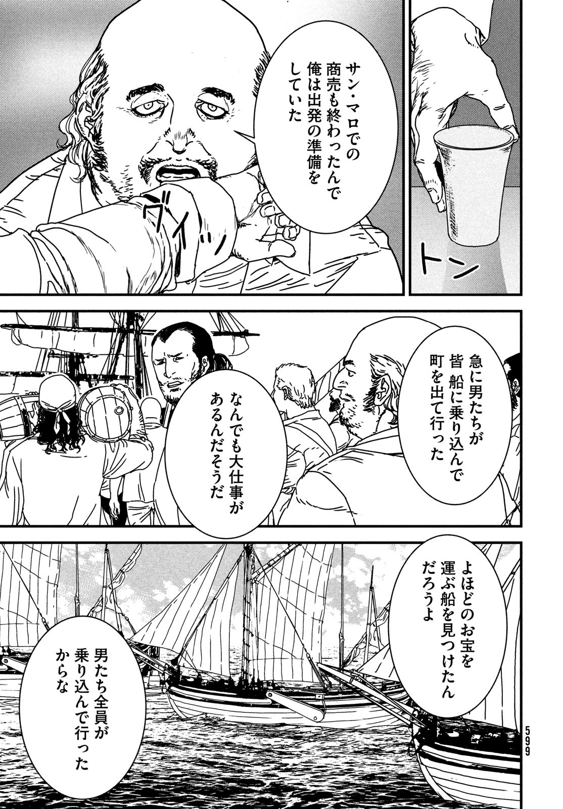 ISSAK - raw - Chapter 74 - https://jpdd.ccdd.to/JPDD/issak/223718/nskwkoqucdi.jpg