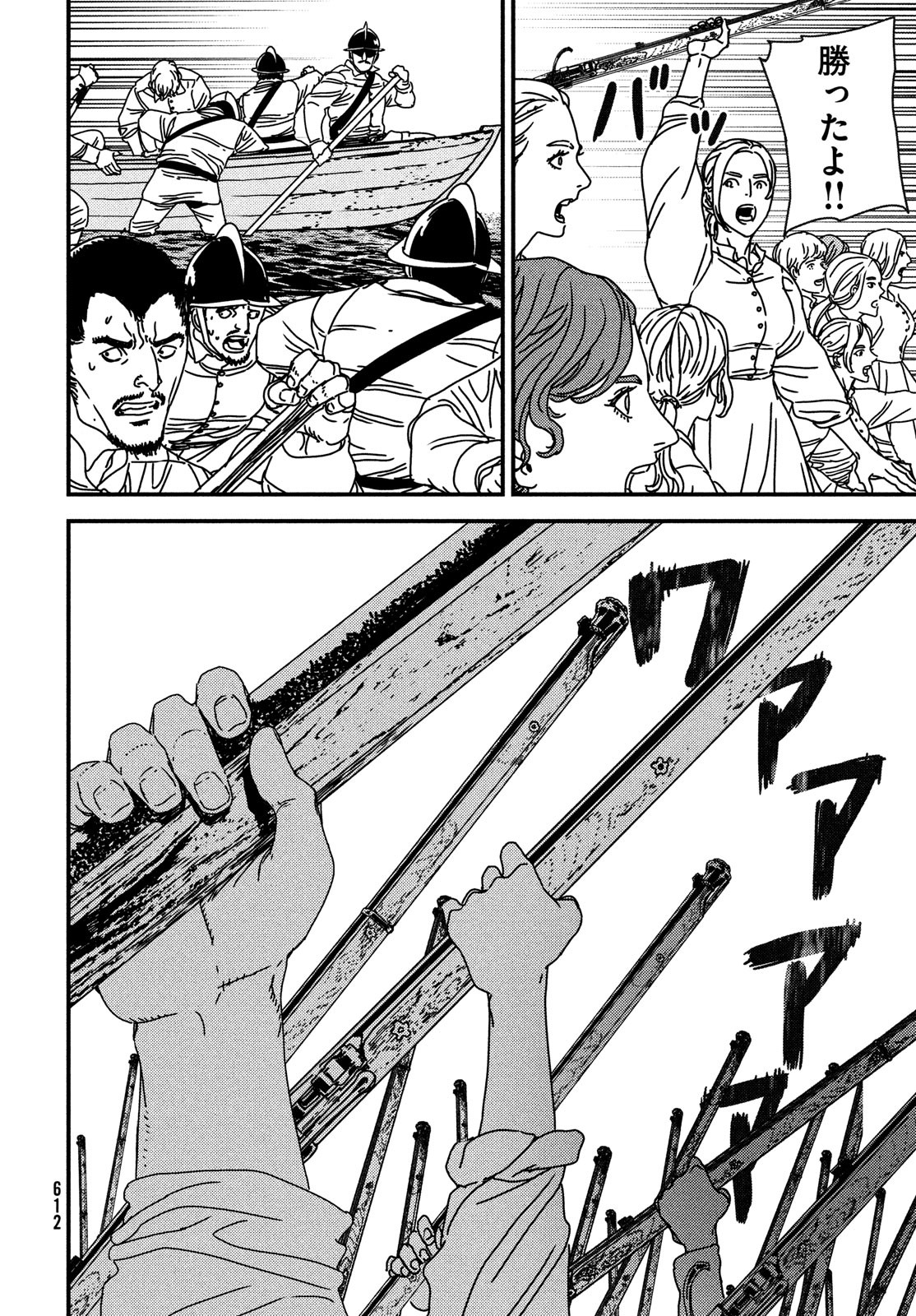 ISSAK - raw - Chapter 74 - https://jpdd.ccdd.to/JPDD/issak/223718/phsn5op4dkc.jpg