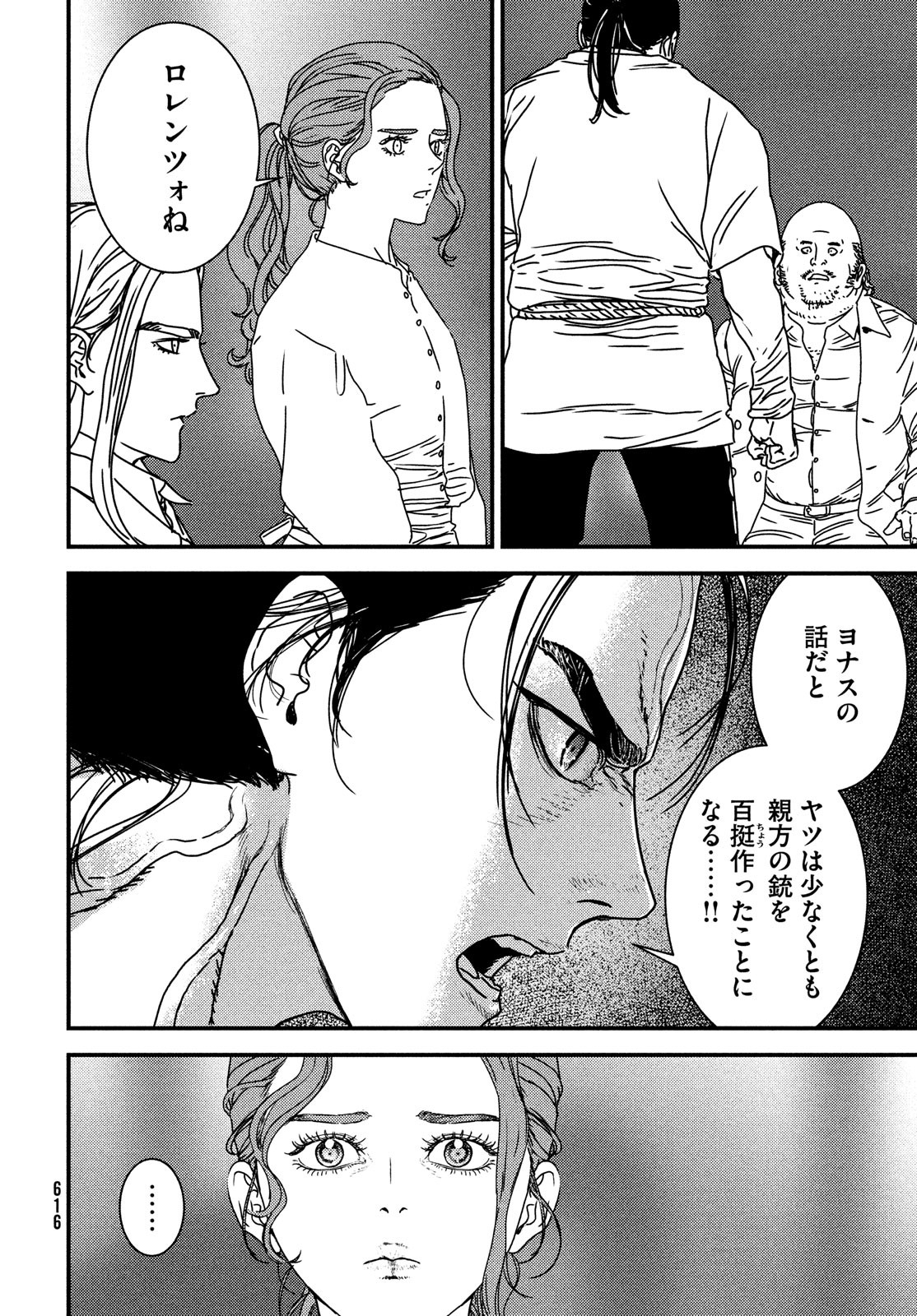 ISSAK - raw - Chapter 74 - https://jpdd.ccdd.to/JPDD/issak/223718/pqoirkewbww.jpg