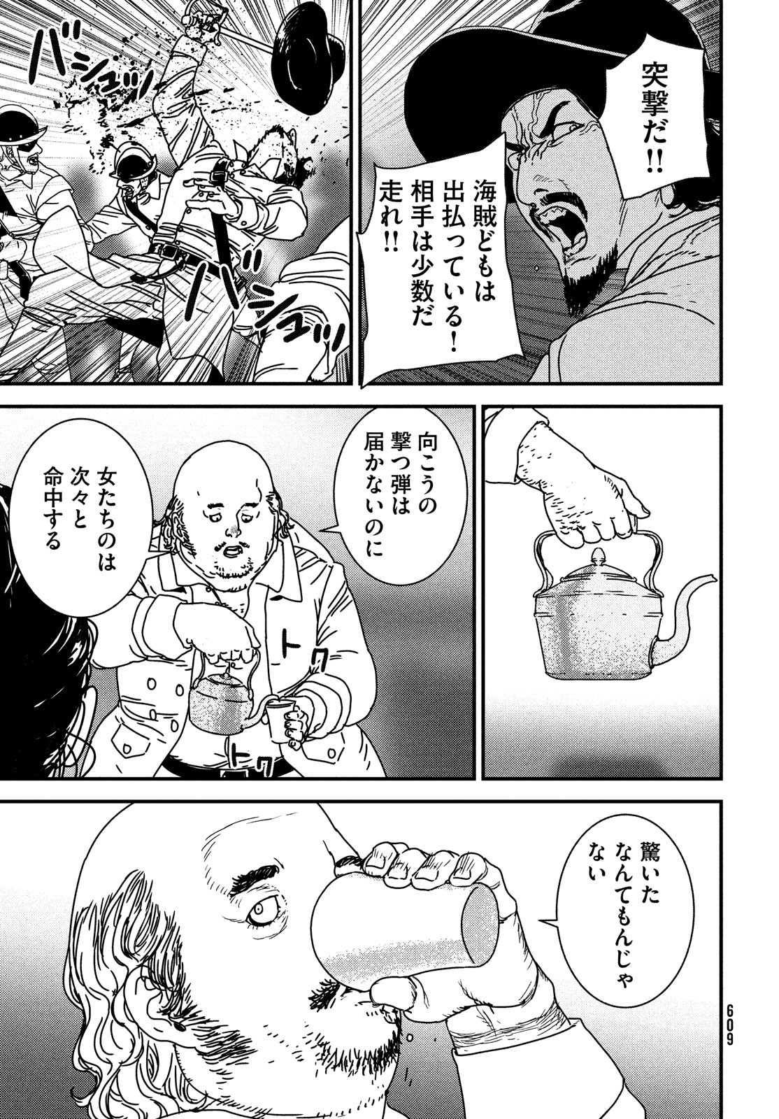 ISSAK - raw - Chapter 74 - https://jpdd.ccdd.to/JPDD/issak/223718/sq2onn4yuad.jpg
