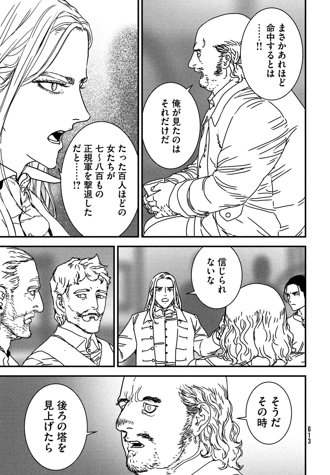 ISSAK - raw - Chapter 74 - https://jpdd.ccdd.to/JPDD/issak/223718/stwiwzke1i5.jpg
