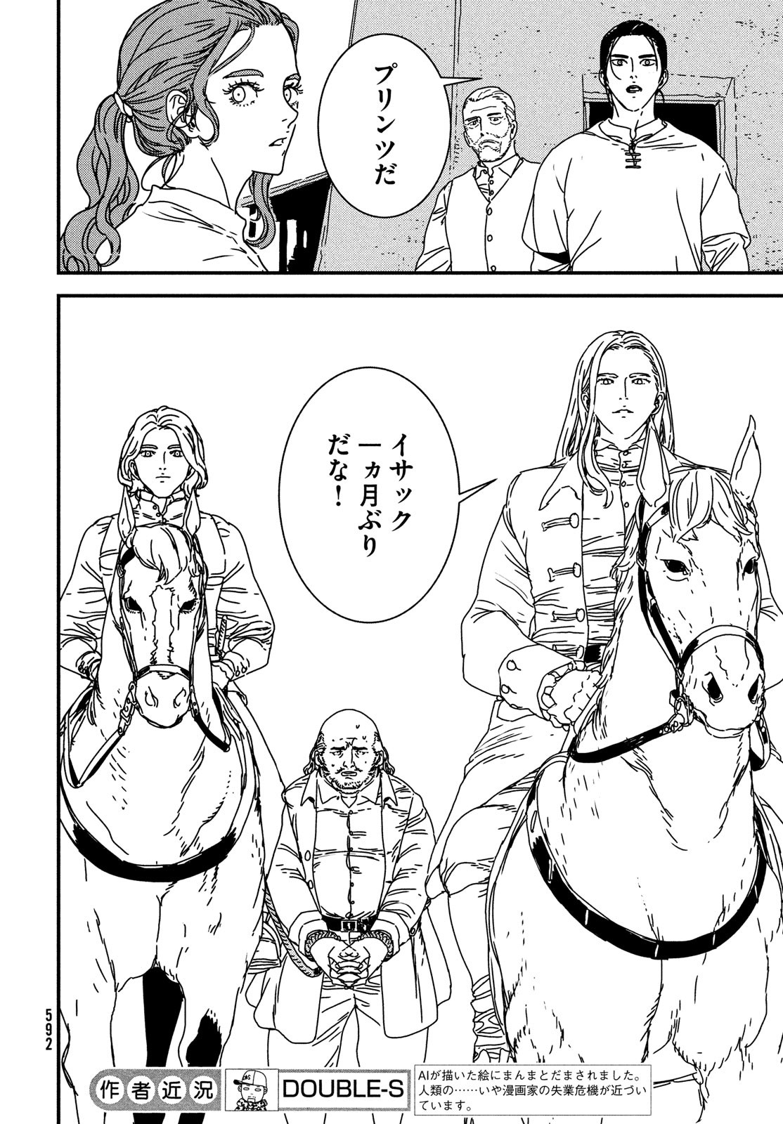 ISSAK - raw - Chapter 74 - https://jpdd.ccdd.to/JPDD/issak/223718/t5glehfhcfw.jpg