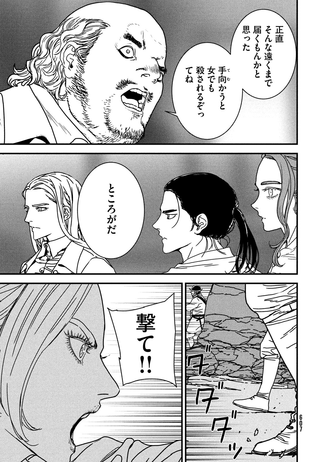 ISSAK - raw - Chapter 74 - https://jpdd.ccdd.to/JPDD/issak/223718/u00wfqnyuh4.jpg