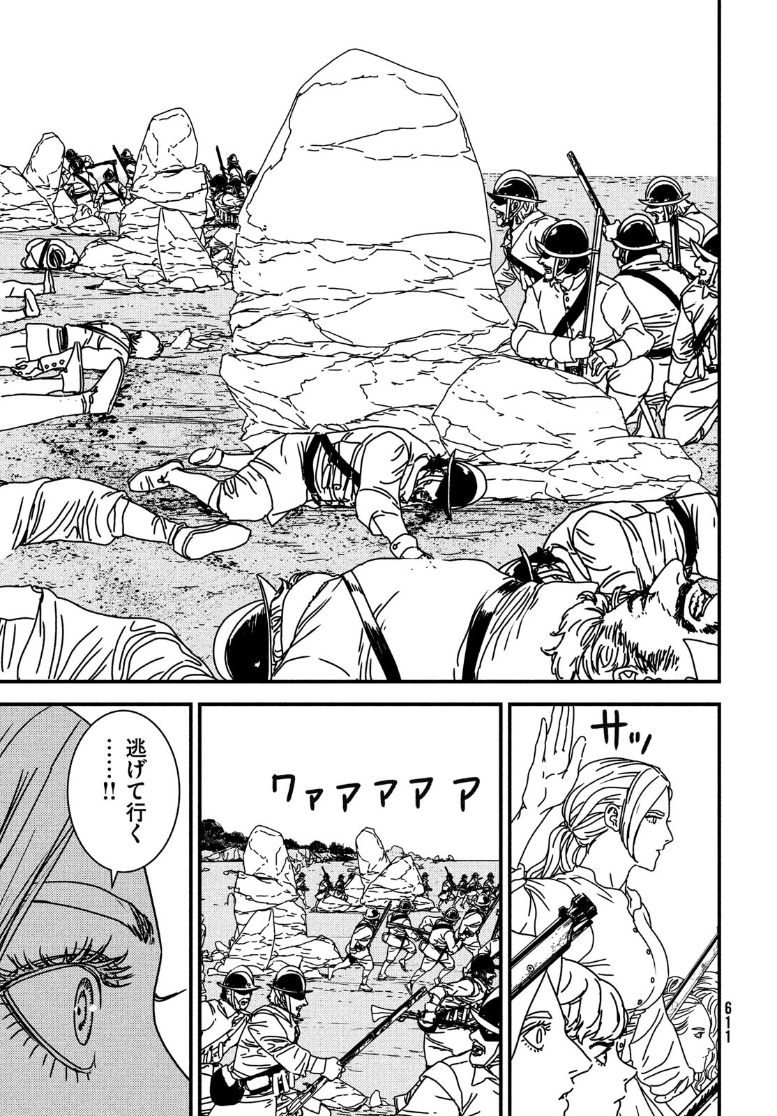 ISSAK - raw - Chapter 74 - https://jpdd.ccdd.to/JPDD/issak/223718/ucgsavptvgx.jpg