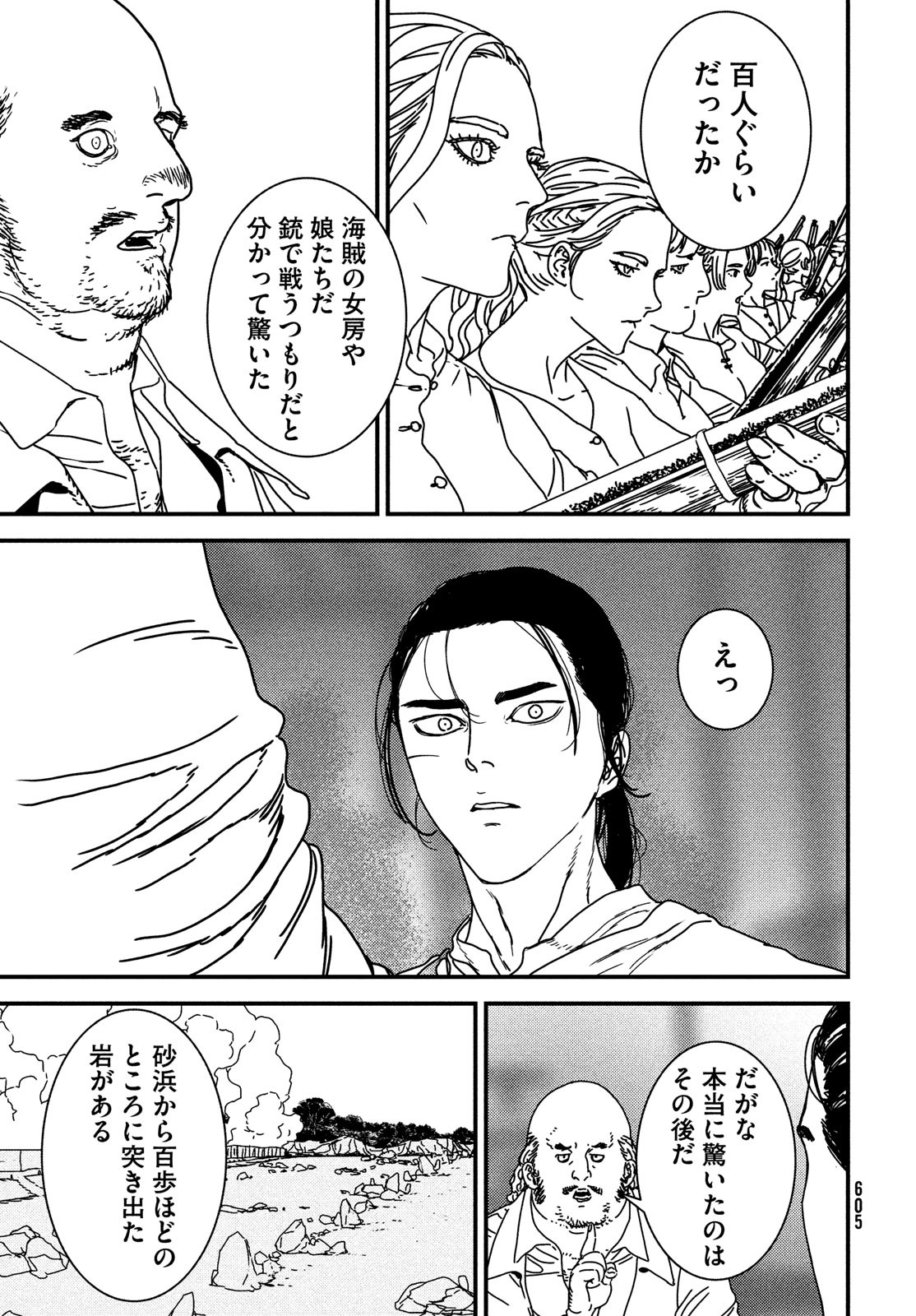 ISSAK - raw - Chapter 74 - https://jpdd.ccdd.to/JPDD/issak/223718/xn22wiobe0v.jpg