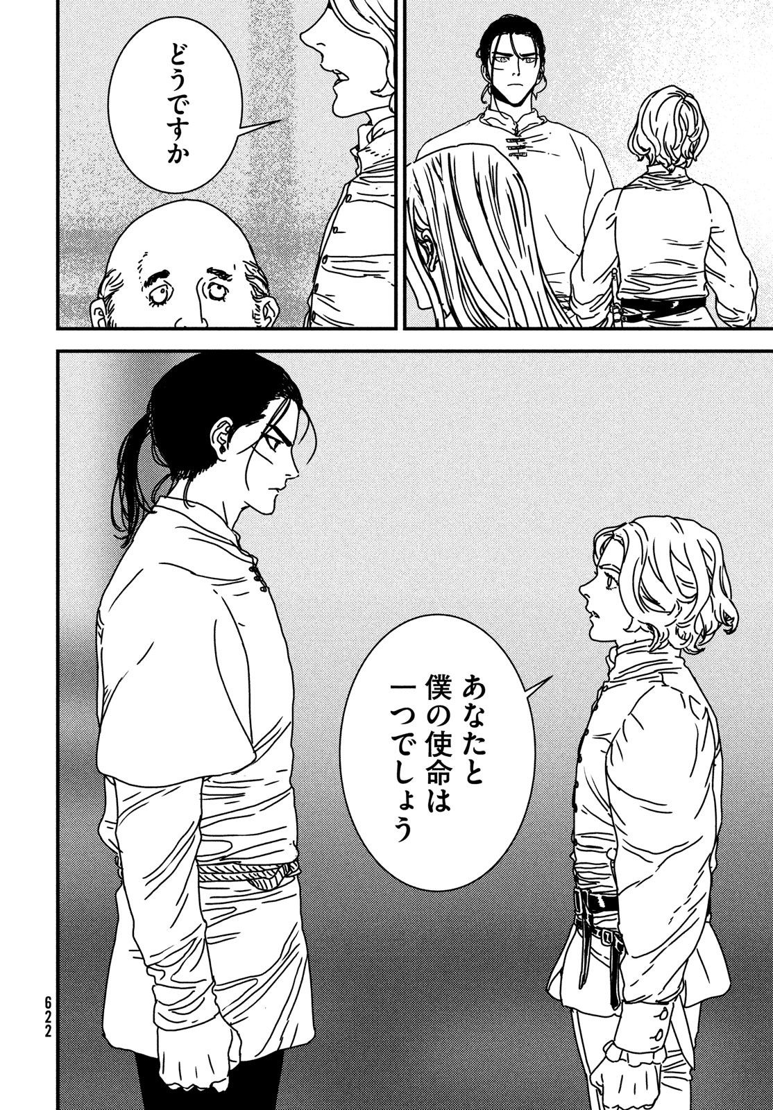 ISSAK - raw - Chapter 74 - https://jpdd.ccdd.to/JPDD/issak/223718/znkcvfvz2pf.jpg