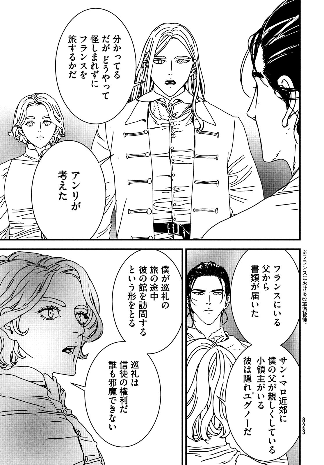 ISSAK - raw - Chapter 75 - https://jpdd.ccdd.to/JPDD/issak/226865/2embl42ktpy.jpg