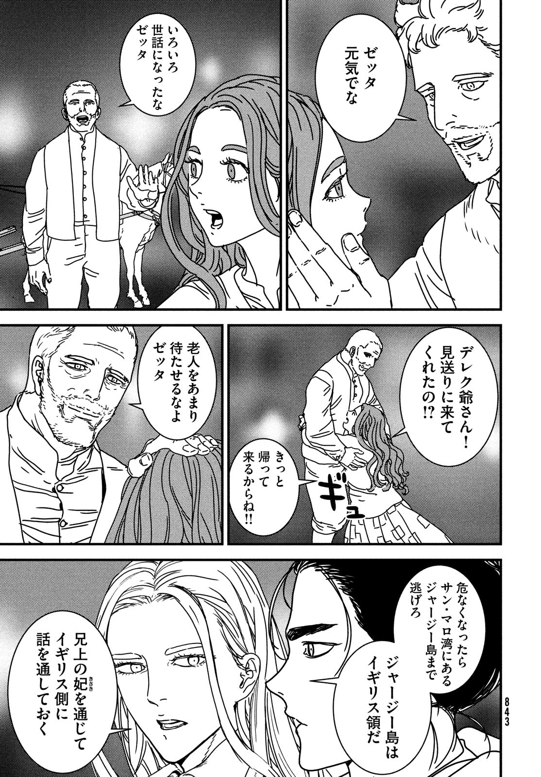 ISSAK - raw - Chapter 75 - https://jpdd.ccdd.to/JPDD/issak/226865/2evcukzsbfq.jpg