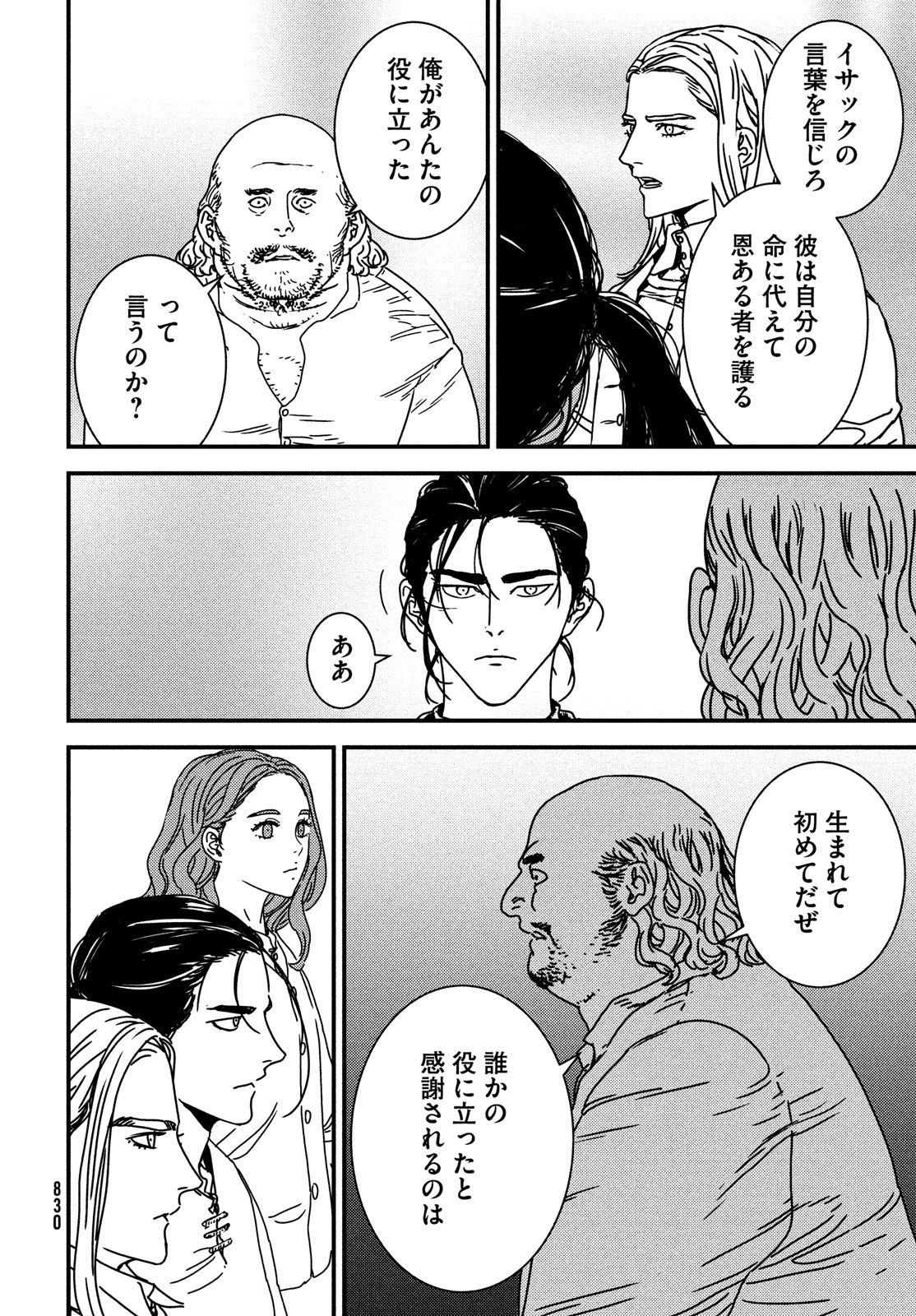 ISSAK - raw - Chapter 75 - https://jpdd.ccdd.to/JPDD/issak/226865/4uplszbbnxg.jpg
