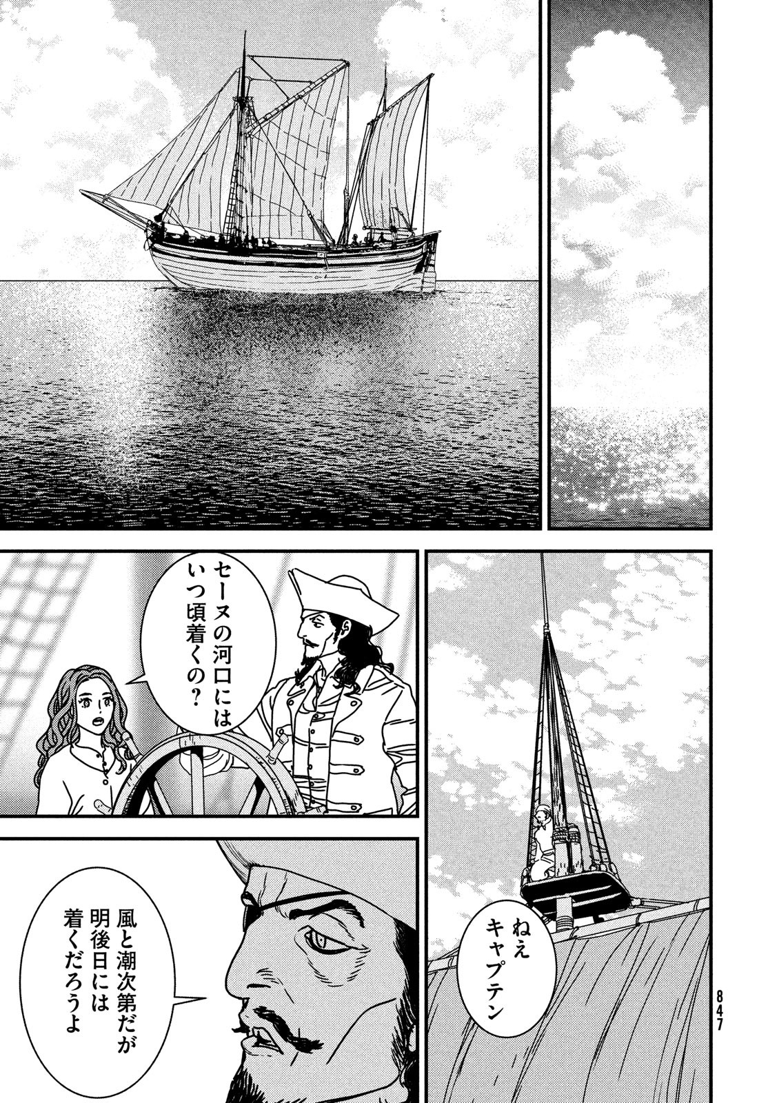 ISSAK - raw - Chapter 75 - https://jpdd.ccdd.to/JPDD/issak/226865/4vviybv2ryb.jpg