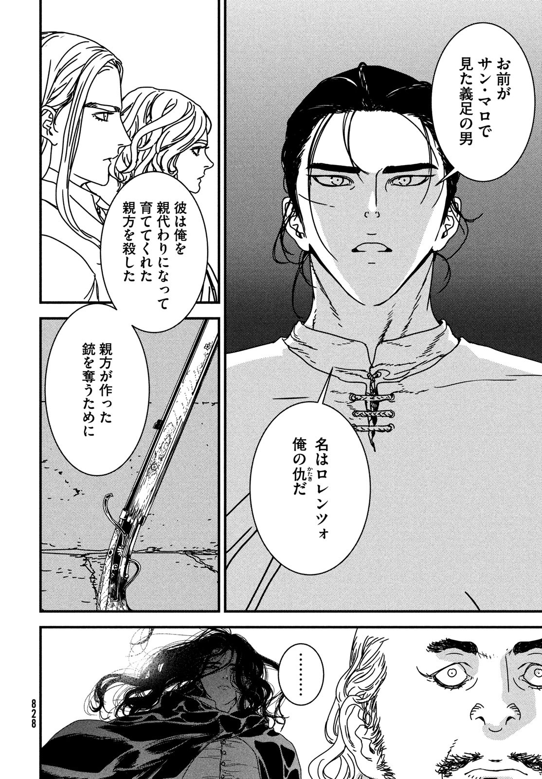 ISSAK - raw - Chapter 75 - https://jpdd.ccdd.to/JPDD/issak/226865/abi5ta1hpl5.jpg