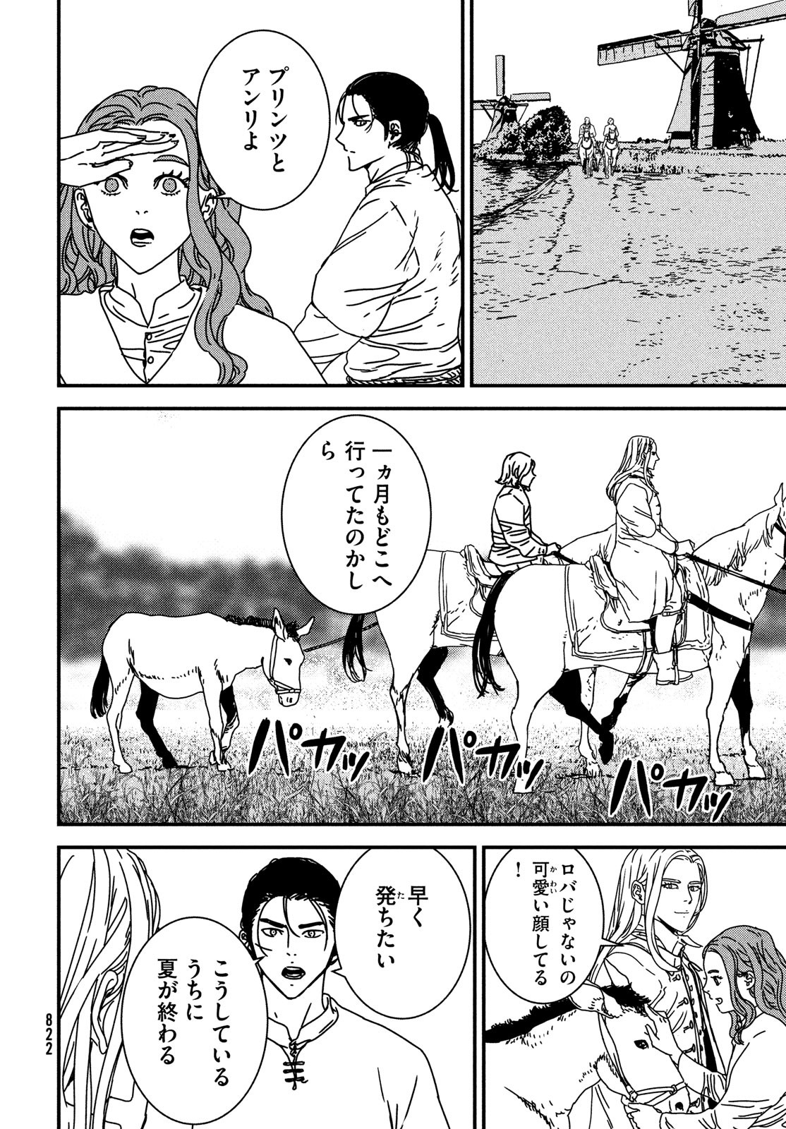 ISSAK - raw - Chapter 75 - https://jpdd.ccdd.to/JPDD/issak/226865/admw4t5ywwl.jpg